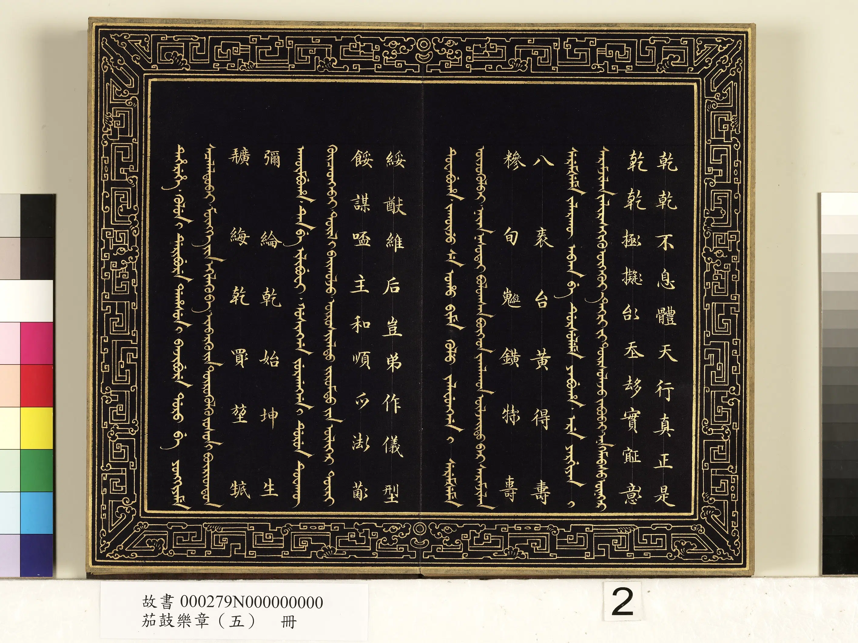 【佚名】《茄鼓乐章(五)册》 第12张 【佚名】《茄鼓乐章(五)册》 第12张