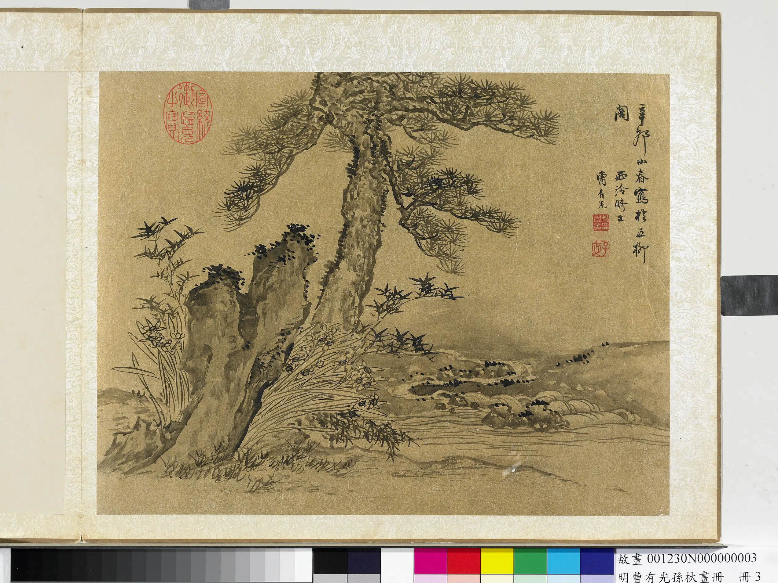 明朝【孙杕曹有光】《明曹有光孙杕画册》 第4张 明朝【孙杕曹有光】《明曹有光孙杕画册》 第4张