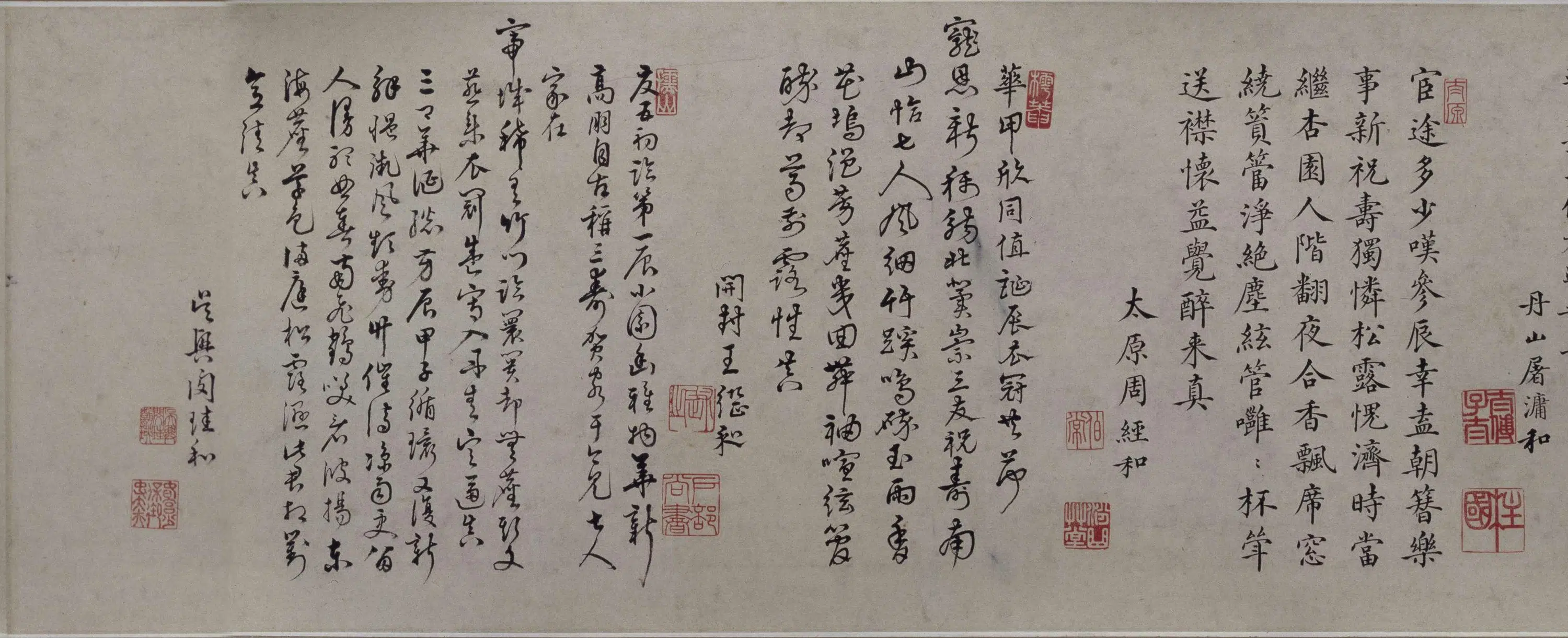 明朝【吕纪】《吕文英合绘竹园寿集图卷》 第12张