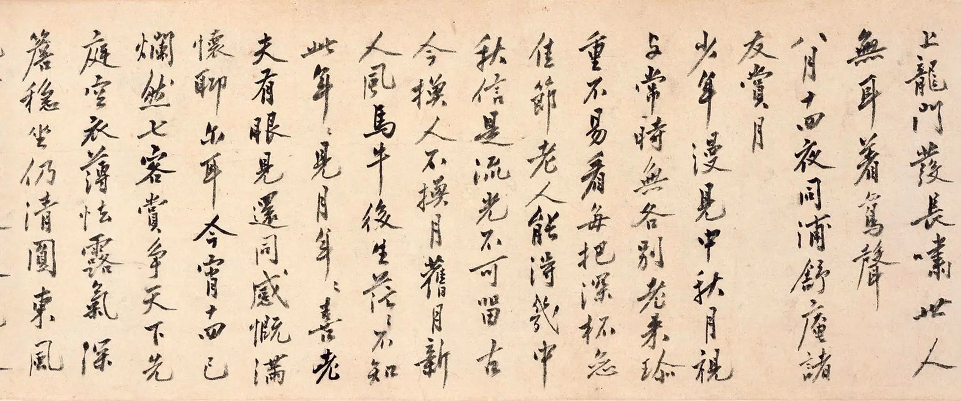 明朝【沈周】《天平山图卷》 第4张