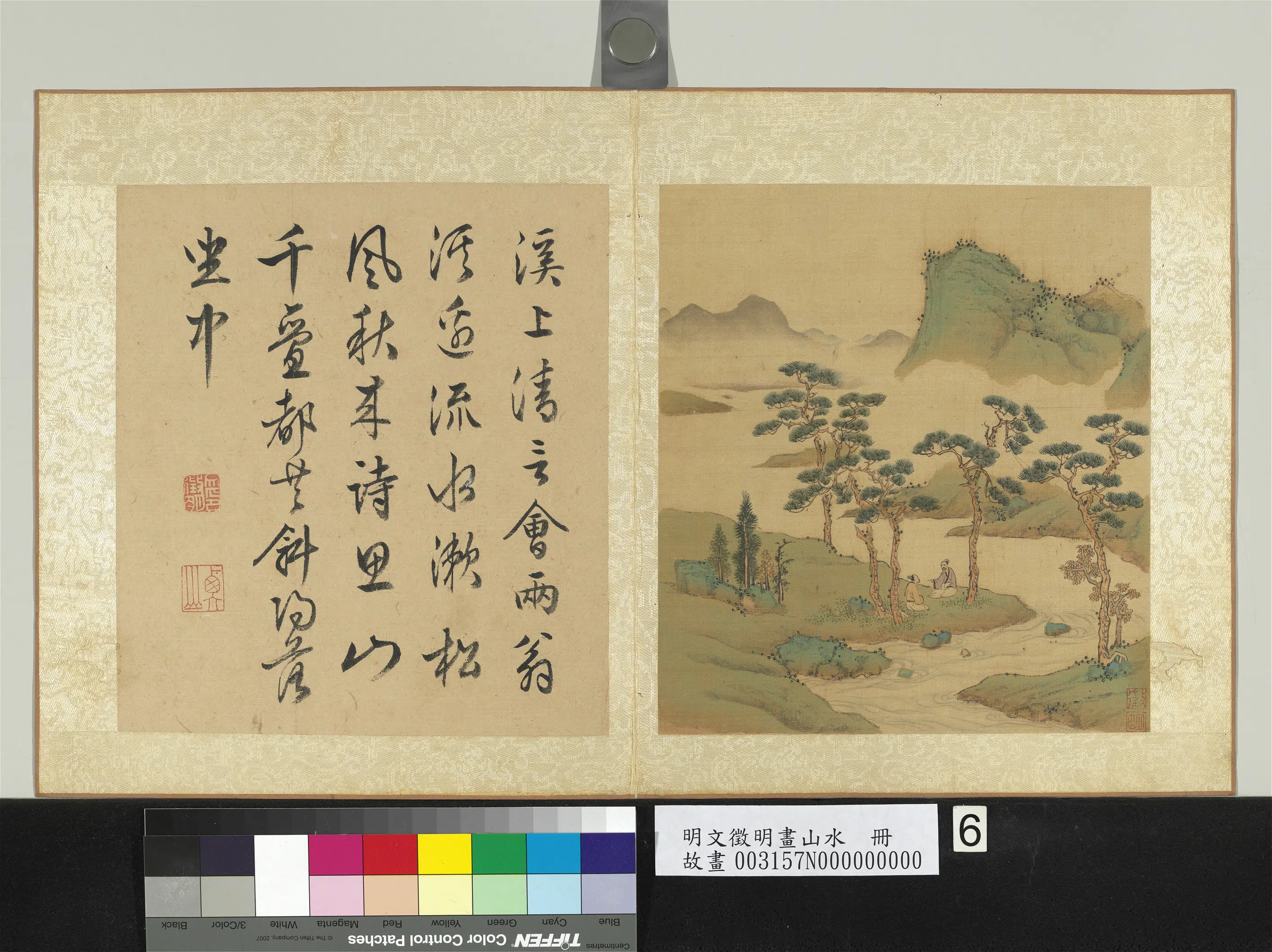 明朝【文征明徵明】《画山水册》 第7张