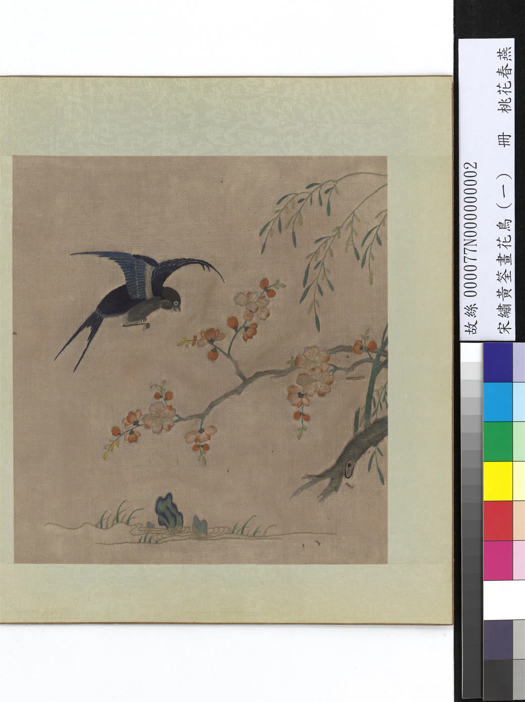 五代十国前后蜀【黄筌（荃）】《绣黄筌画花鸟（一）册》 第2张