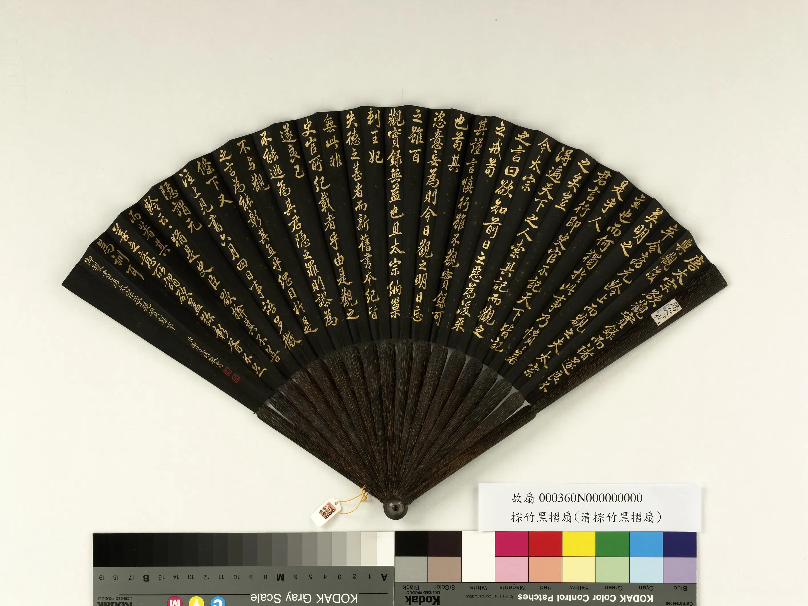 清代【曹文埴】《乾隆御制书唐太宗欲观实录事-成扇》
