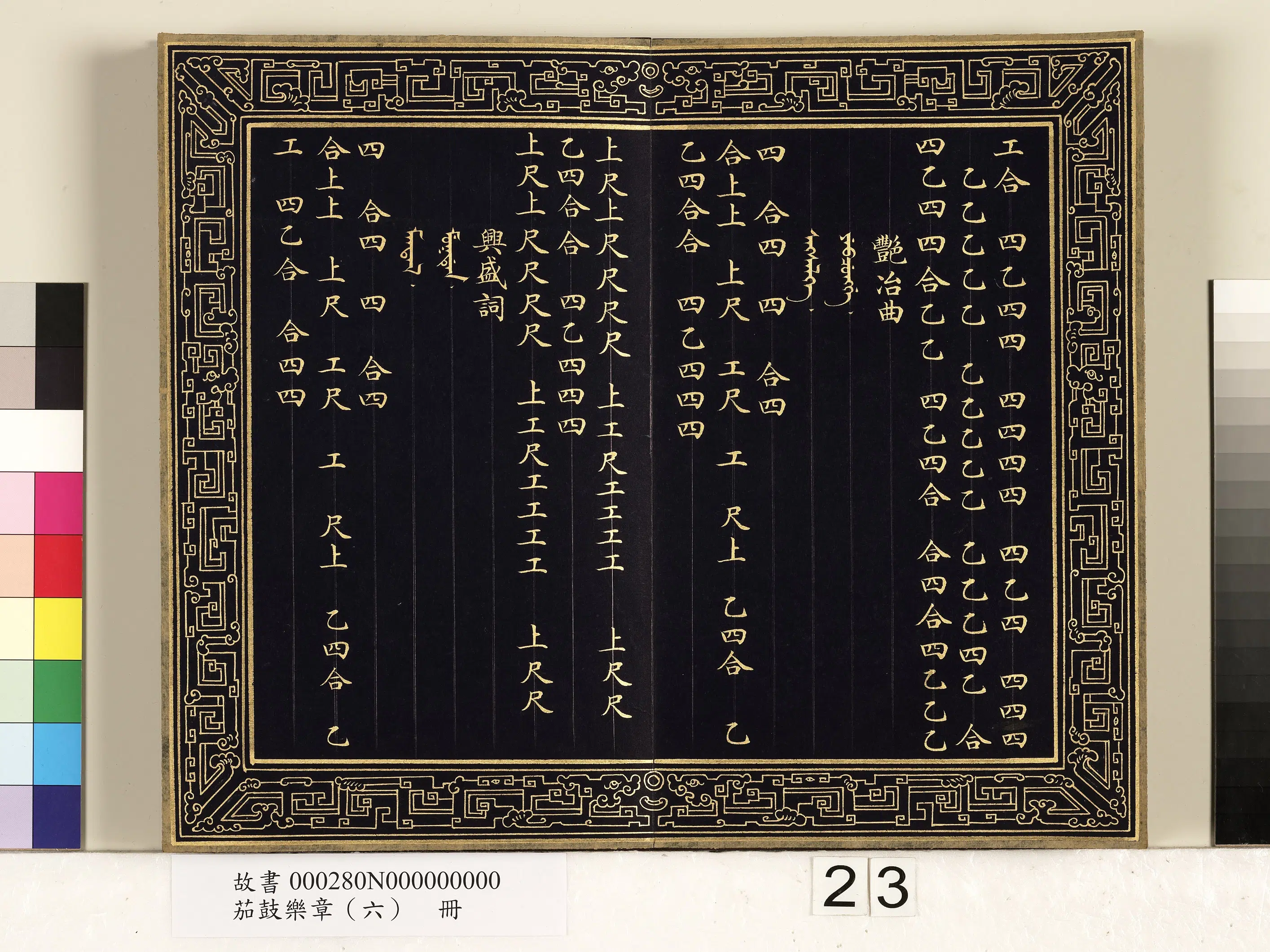 【佚名】《茄鼓乐章(六)册》 第16张 【佚名】《茄鼓乐章(六)册》 第16张