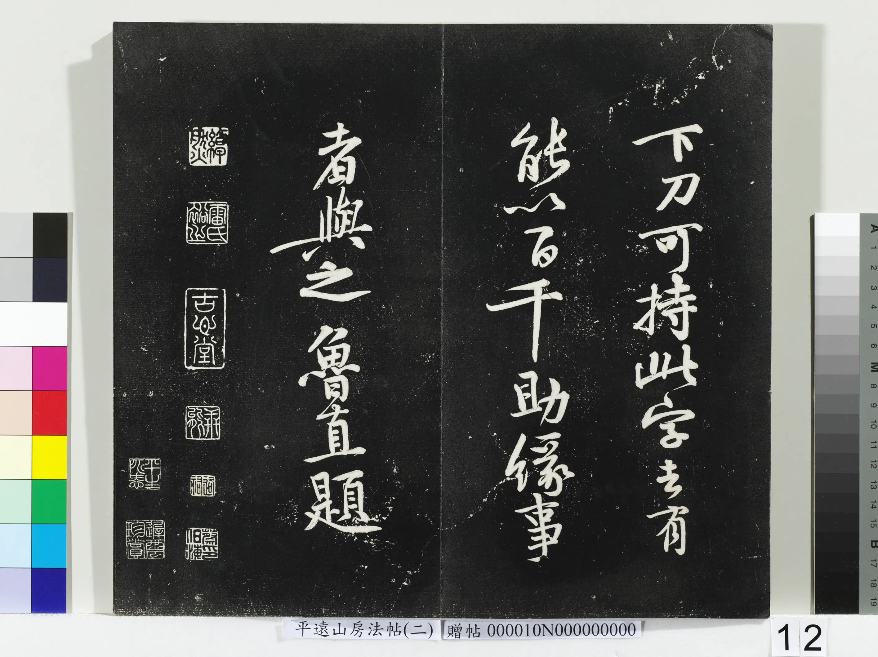 宋朝【黄庭坚】《平远山房法帖(二)册-宋黄庭坚华严经疏》 第5张 宋朝【黄庭坚】《平远山房法帖(二)册-宋黄庭坚华严经疏》 第5张