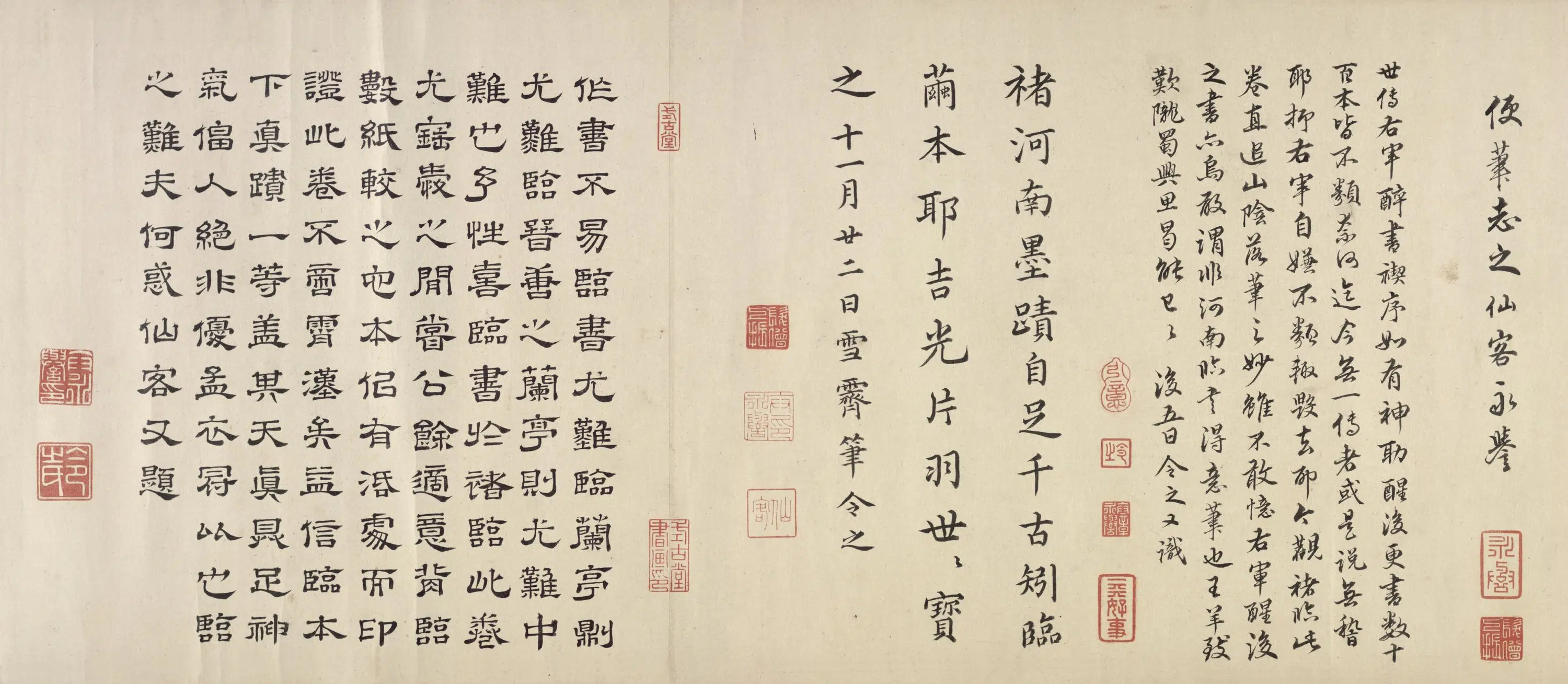 唐朝【褚遂良】《兰亭叙（摹本）》 第5张