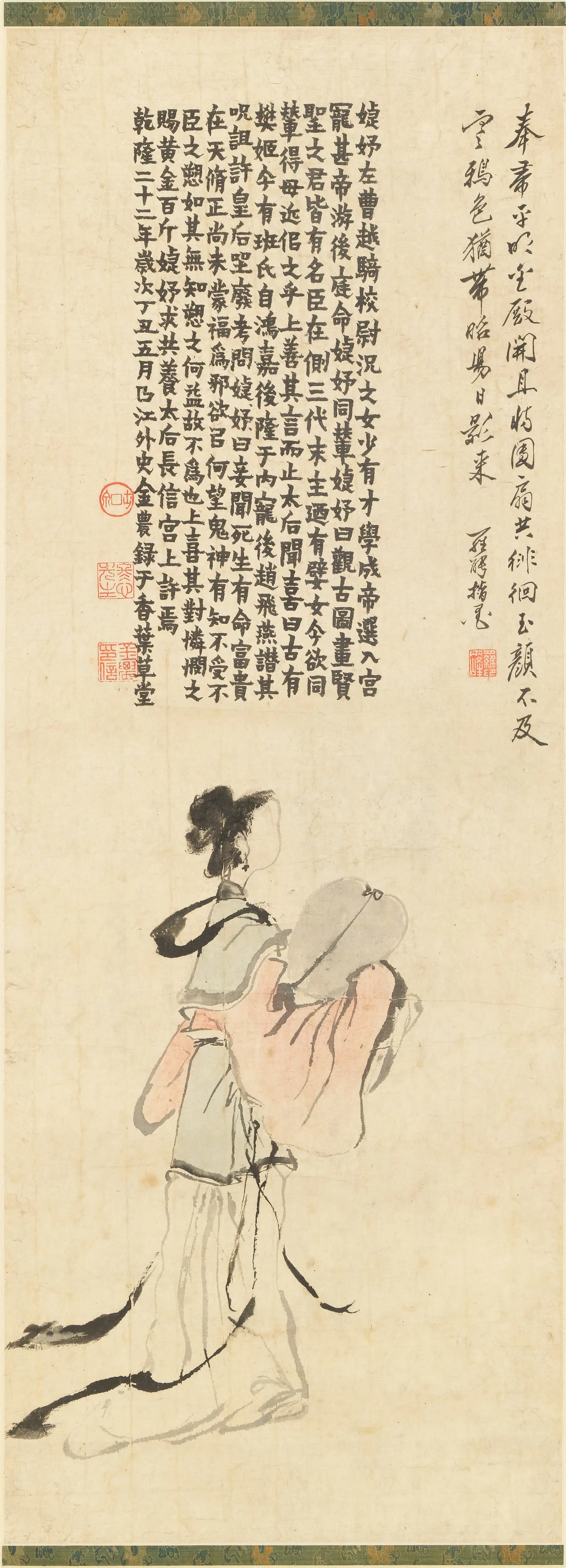 清代【罗聘】《指画婕妤图轴》