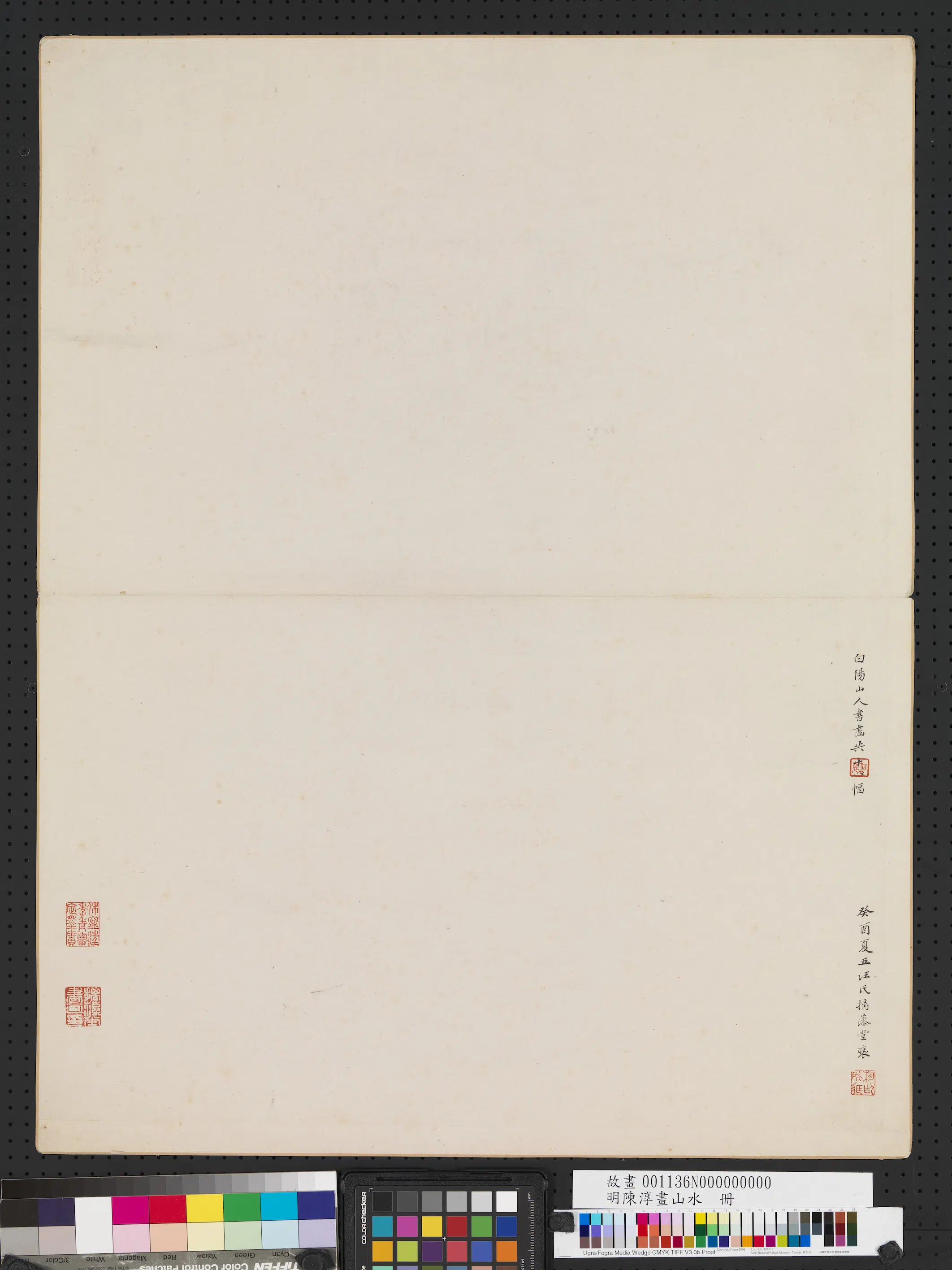 明朝【陈淳（道复）】《画山水册-19开》