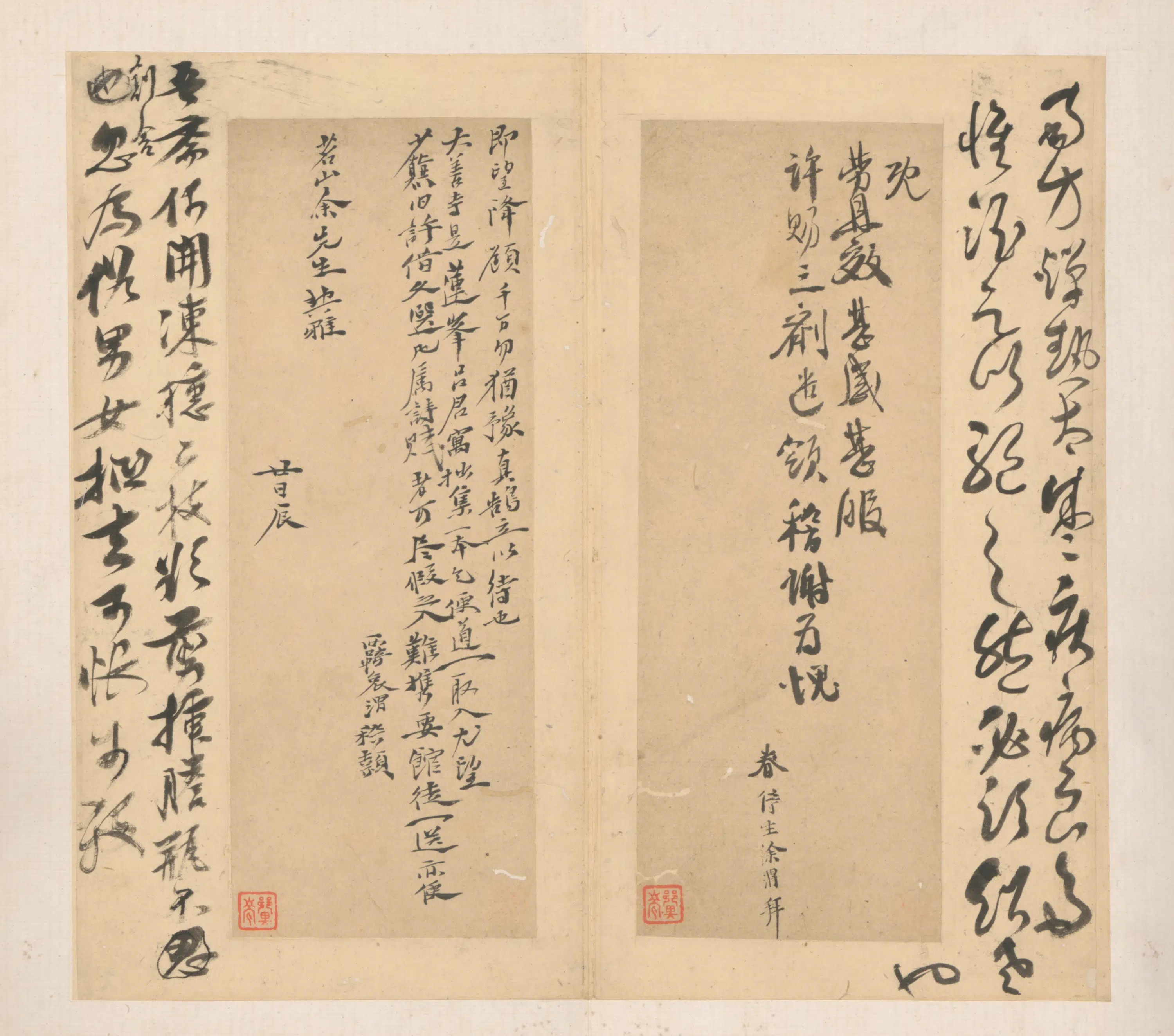 明朝【徐渭】《杂记书札合册（8开）》 第2张