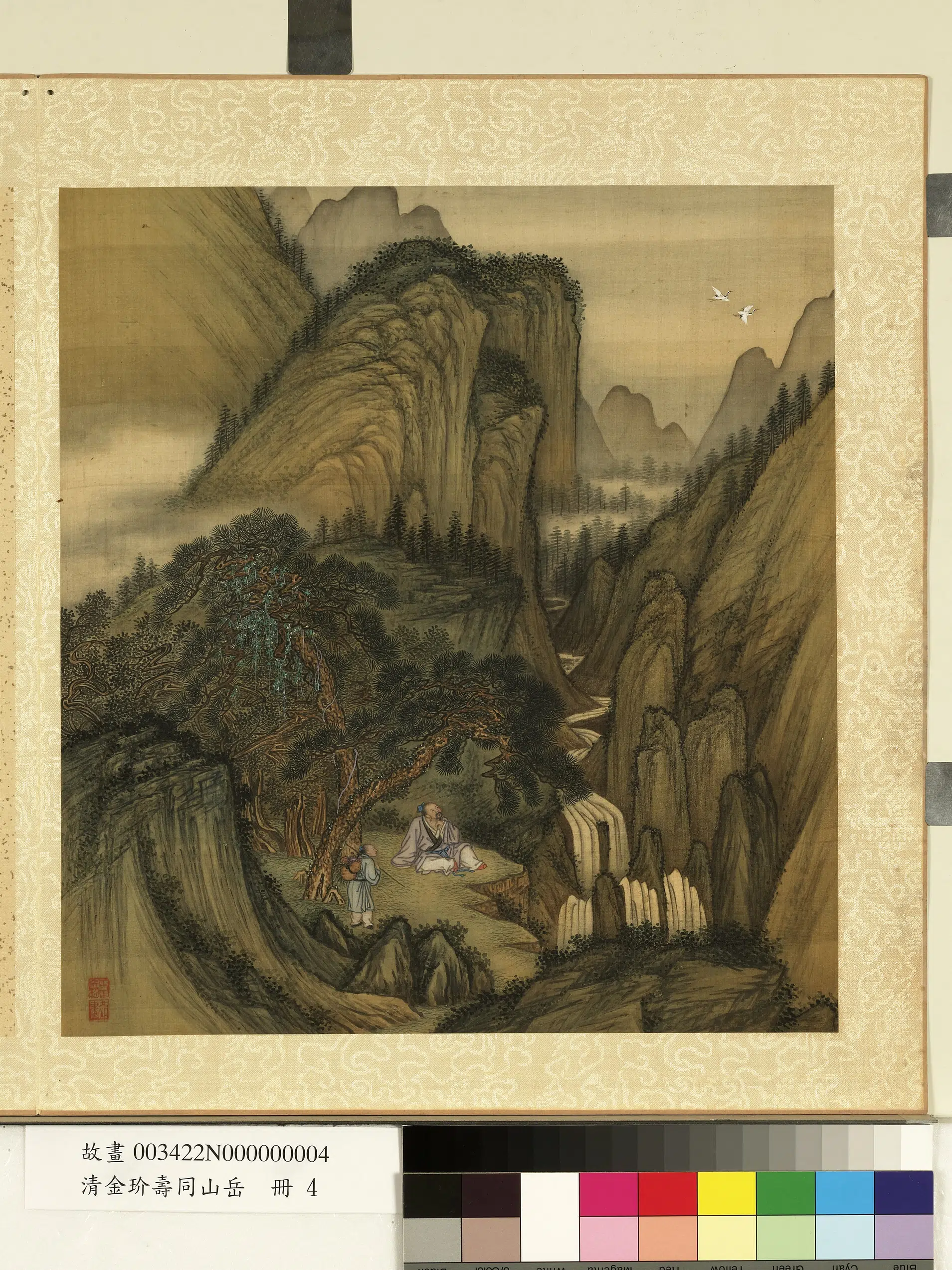 清代【金玠】《寿同山岳册》 第6张
