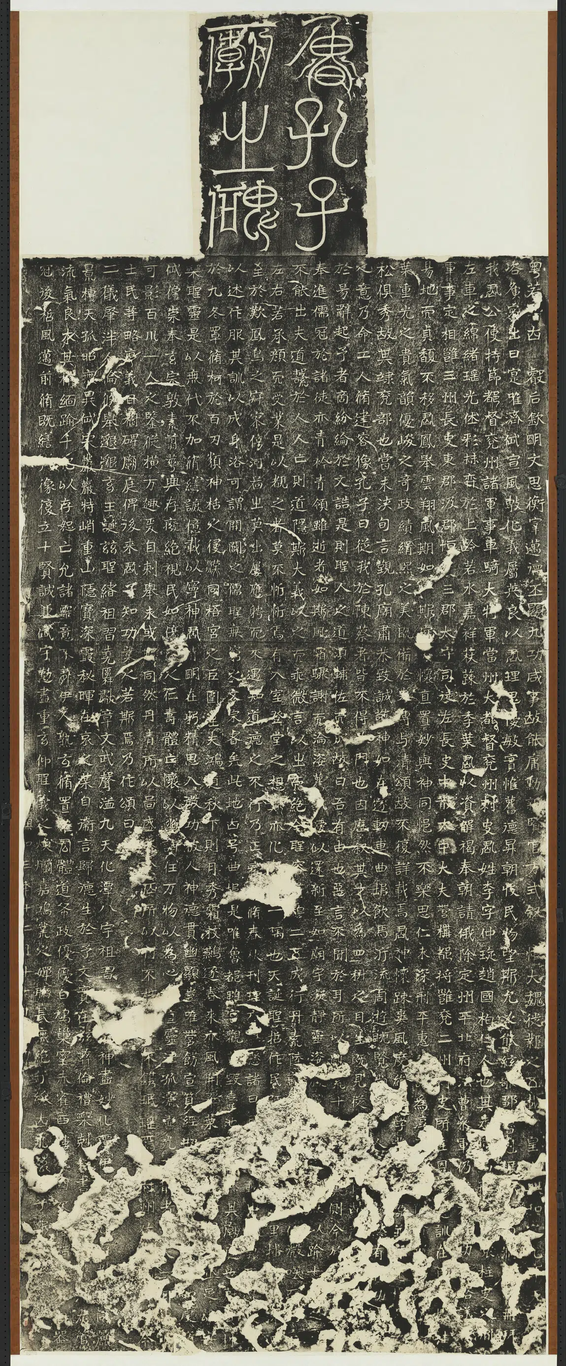 东魏【李仲璇（旋）】《魏李仲璇修孔子庙碑轴》