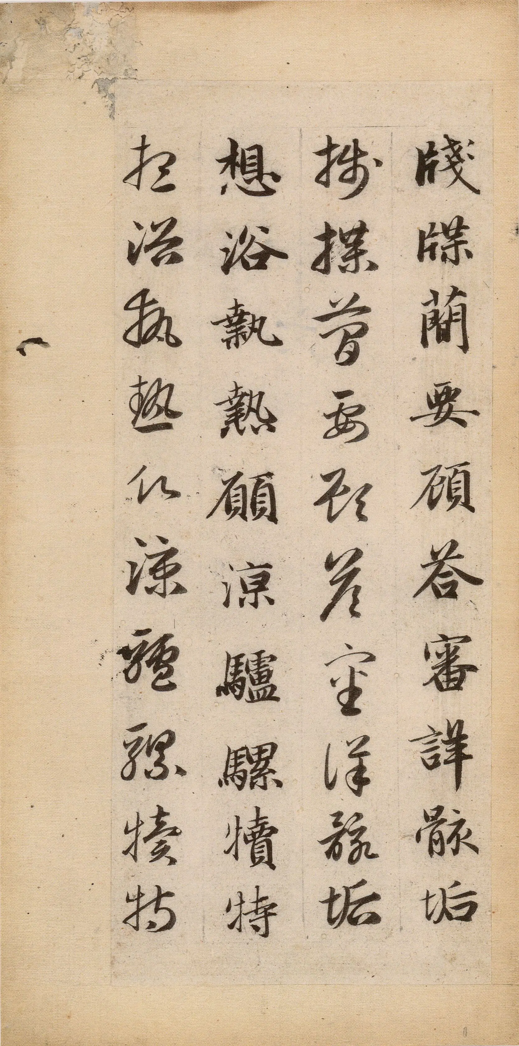 元朝【赵孟頫】《真草千字文-1》 第41张 元朝【赵孟頫】《真草千字文-1》 第41张