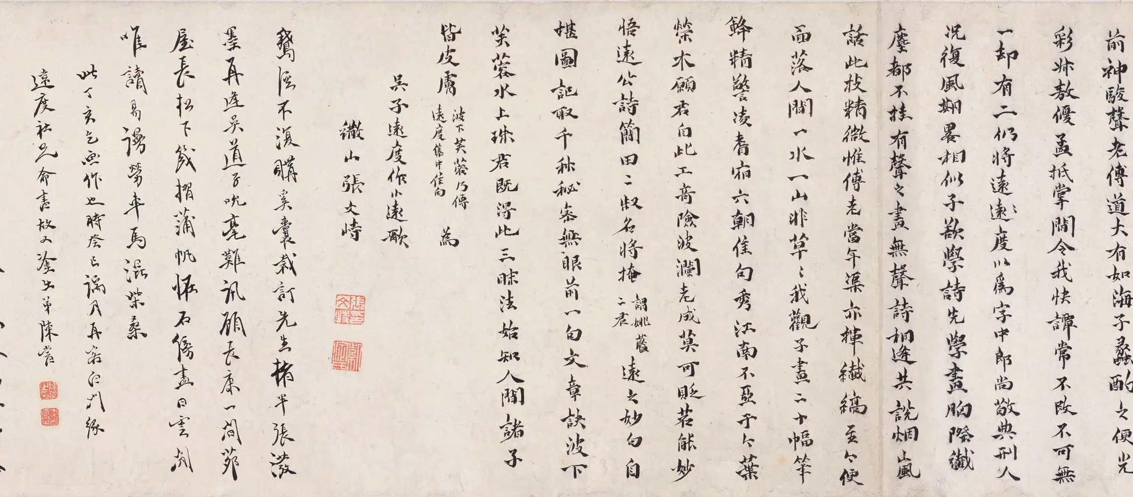 清代【吴宏】《小远歌图卷》 第3张 清代【吴宏】《小远歌图卷》 第3张