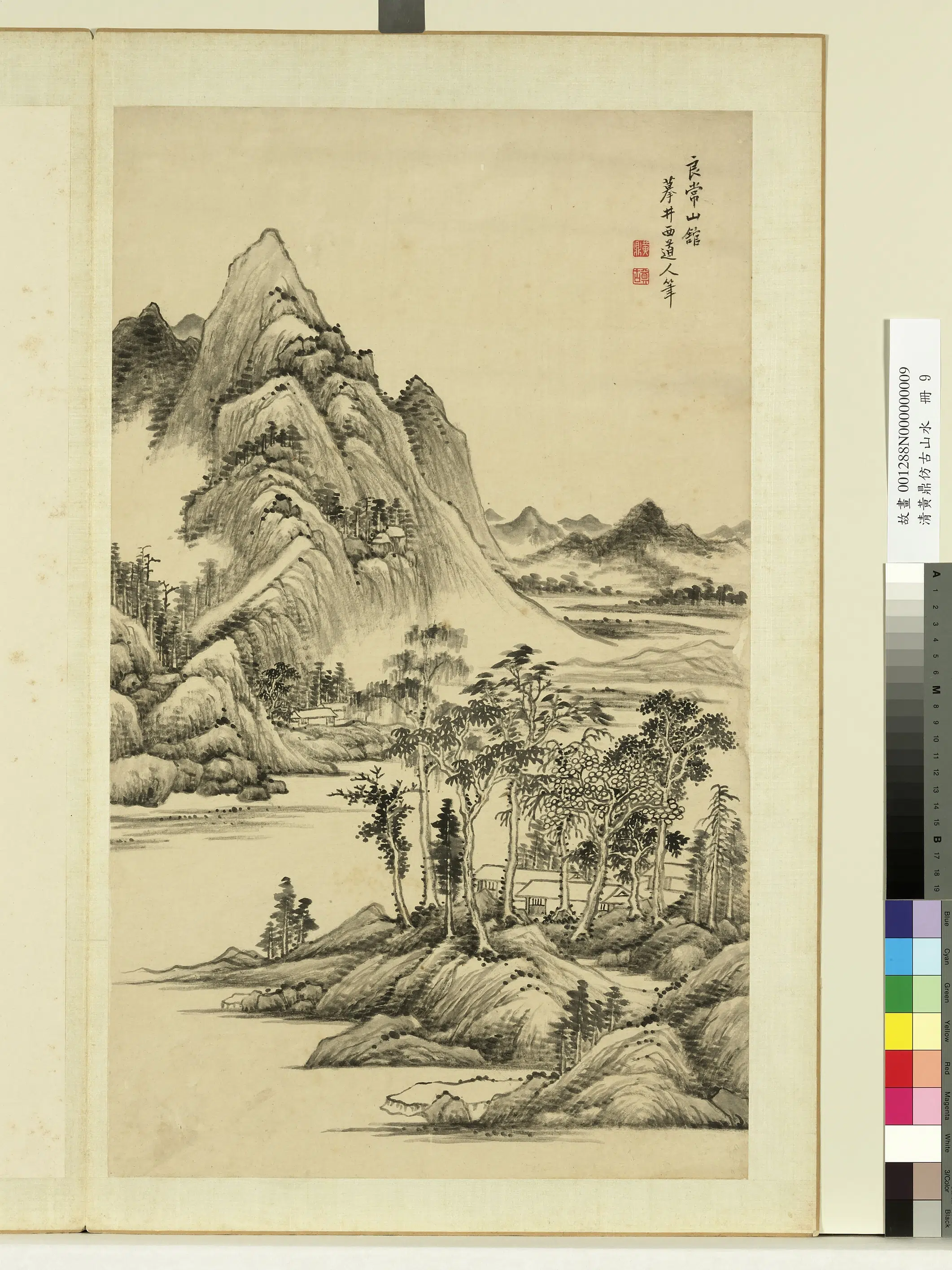 清代【黄鼎】《仿古山水册》 第9张 清代【黄鼎】《仿古山水册》 第9张