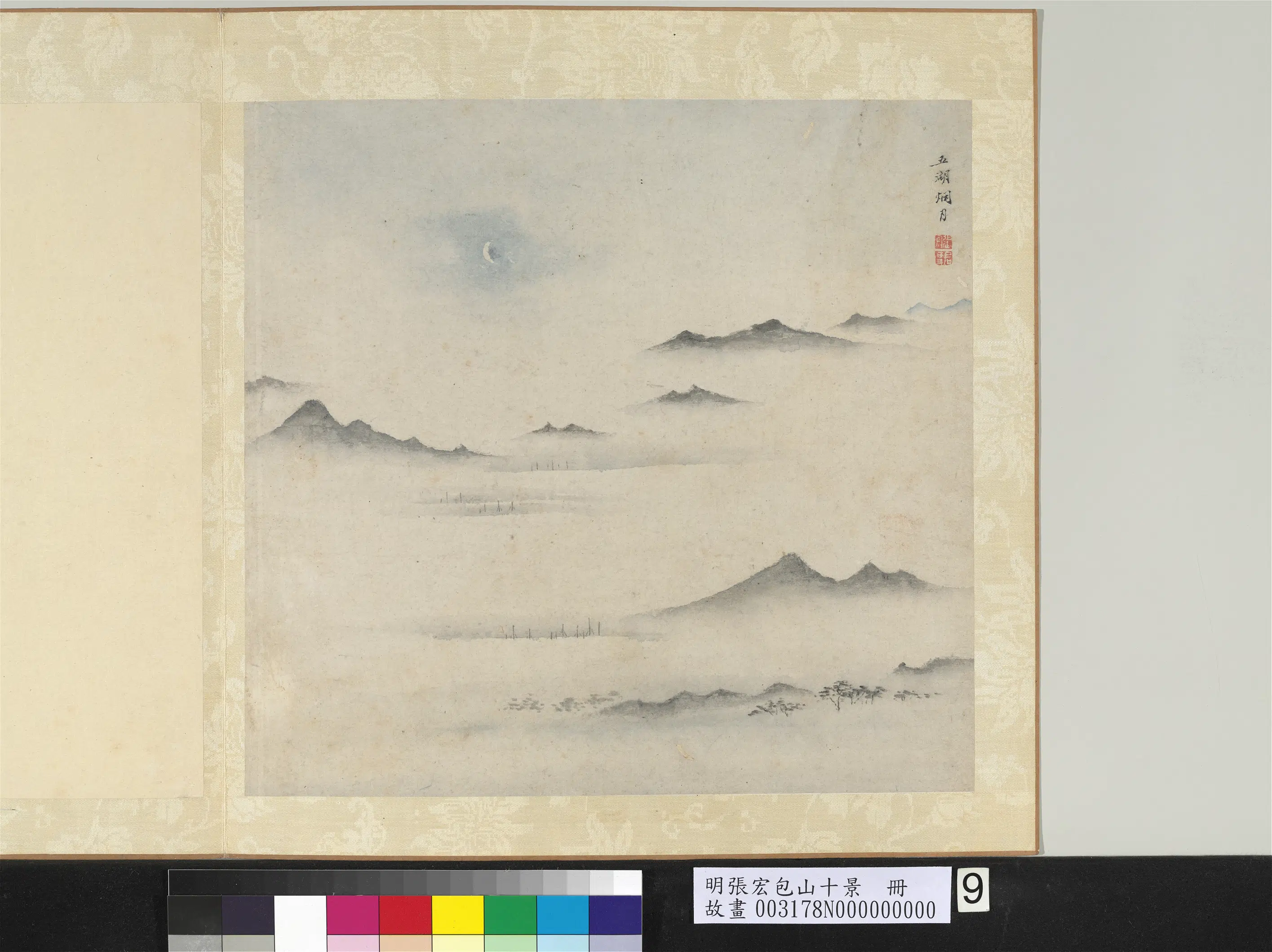 明朝【张宏】《包山十景册》