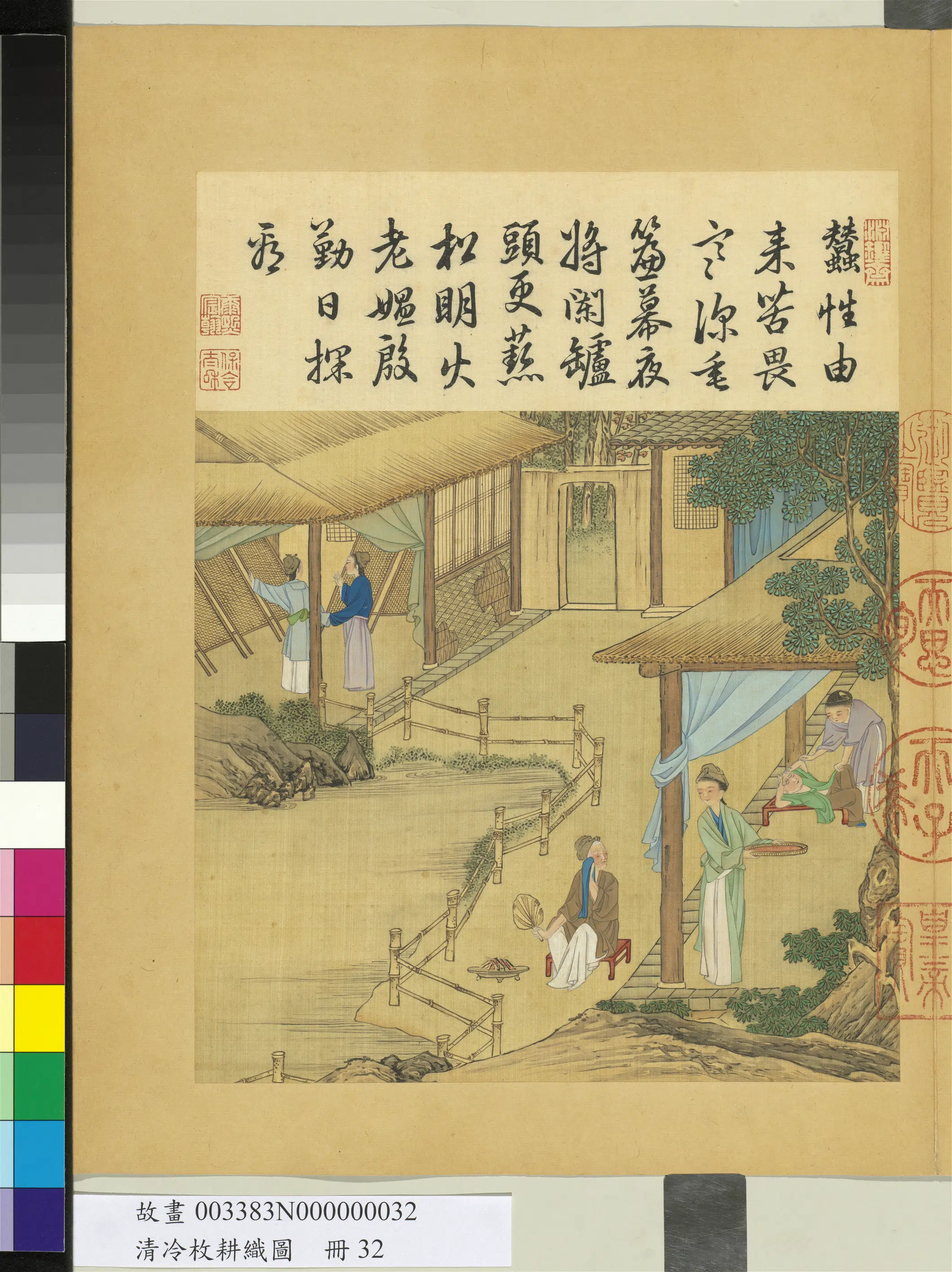 清代【冷枚】《耕织图册》 第30张