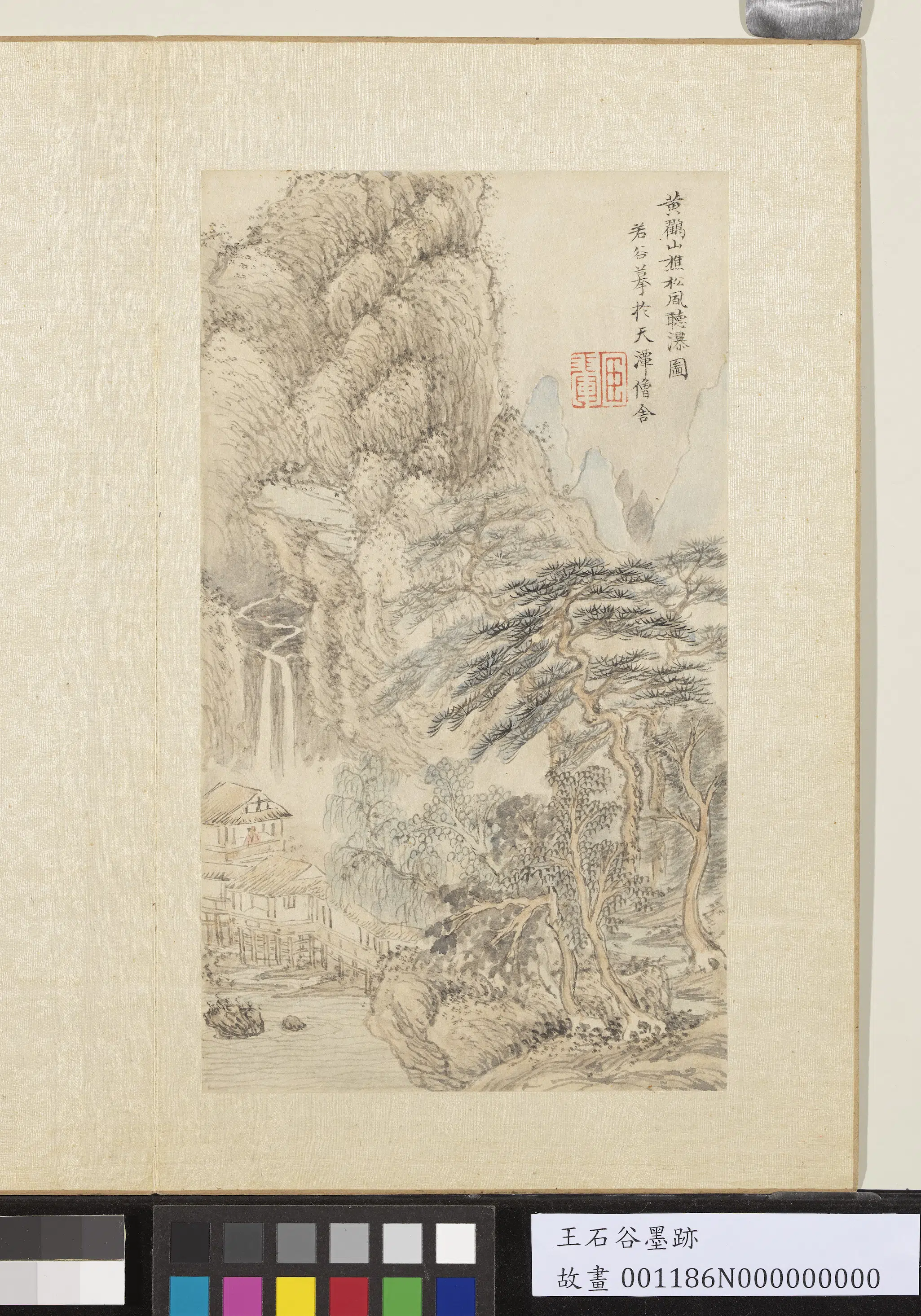 清代【王翚】《墨迹册》 第5张 清代【王翚】《墨迹册》 第5张