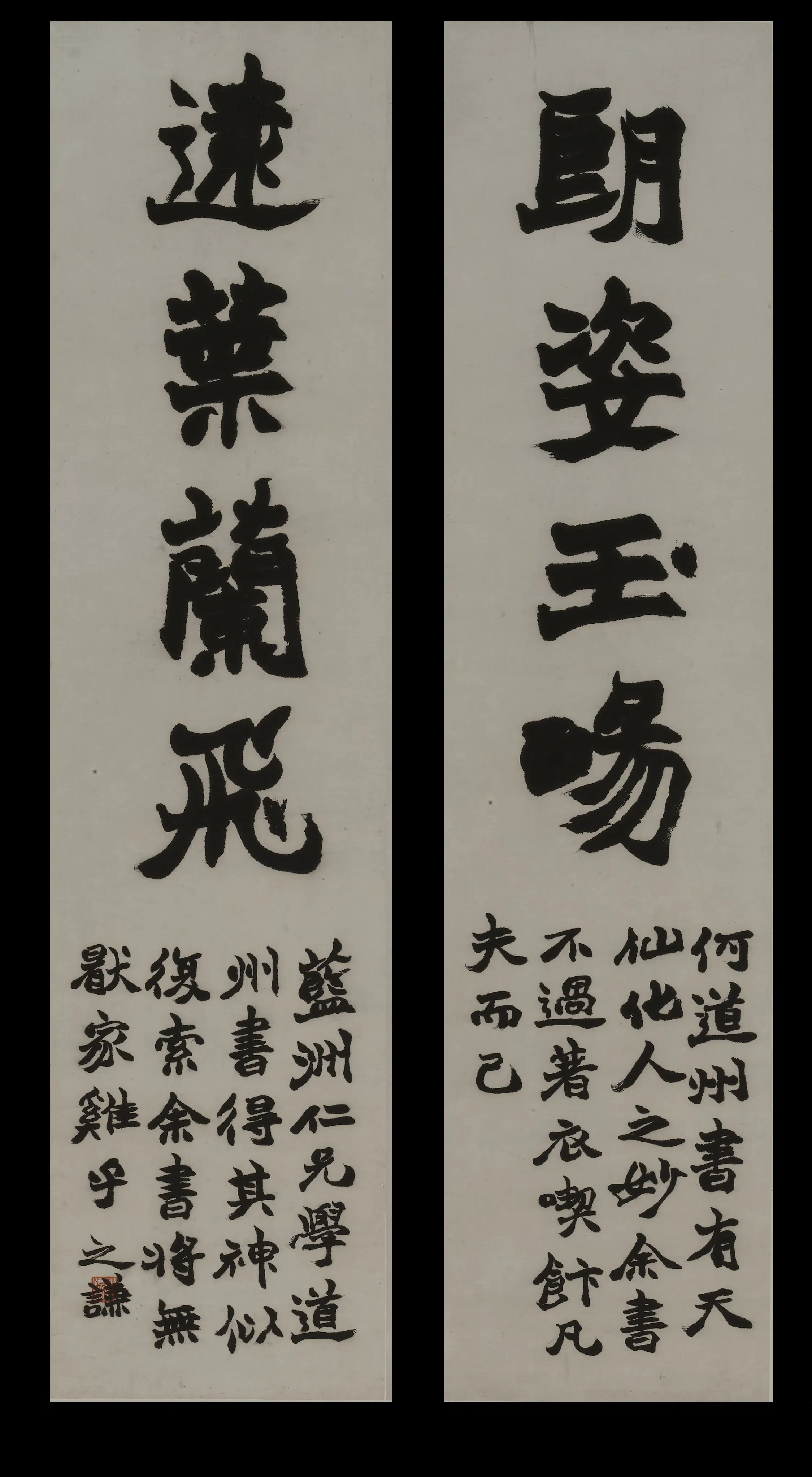 清代【赵之谦】《隶书四言联》 第1张