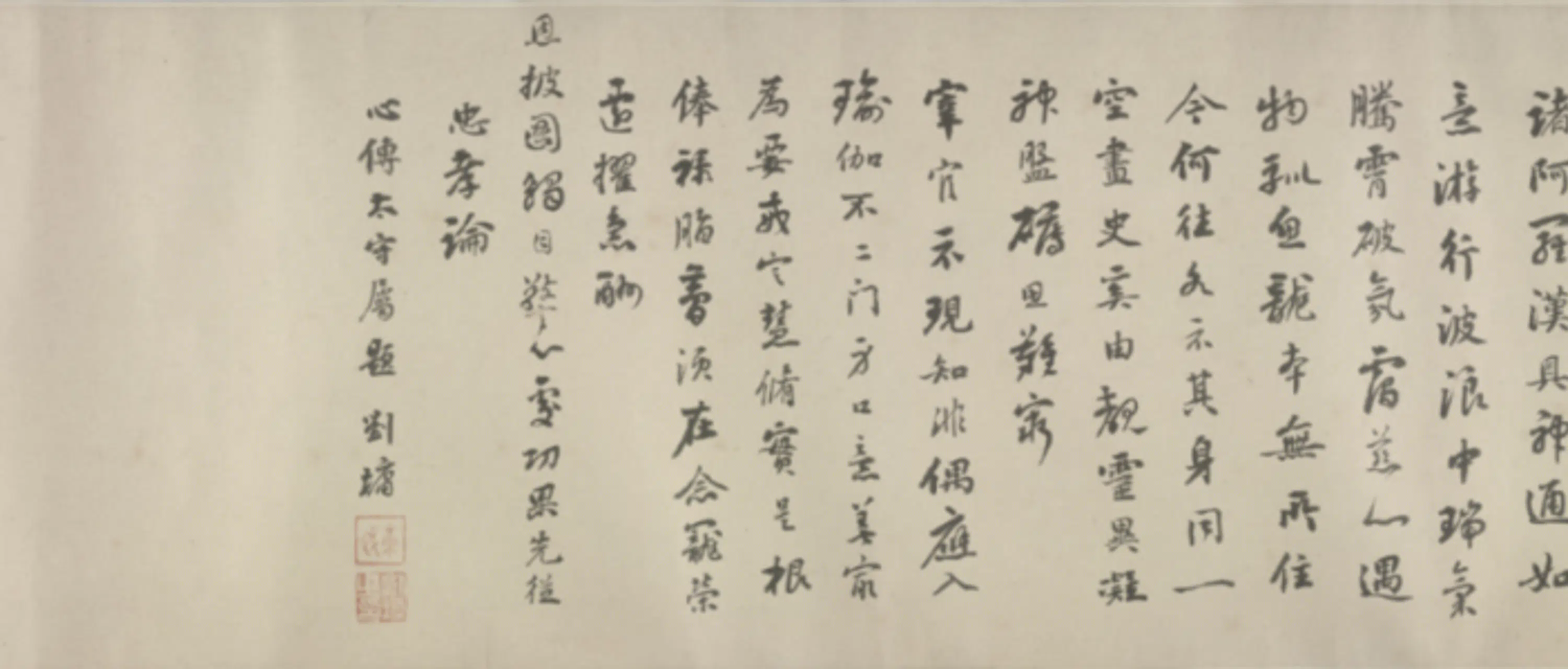 明朝【李士达】《罗汉图卷》