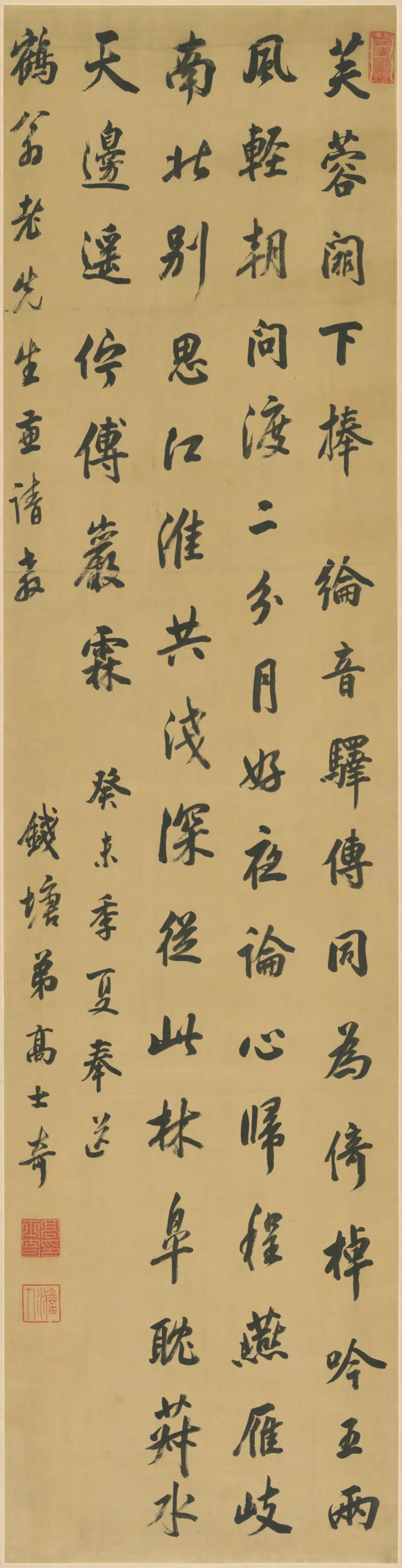 清代【高士奇】《行书诗轴》