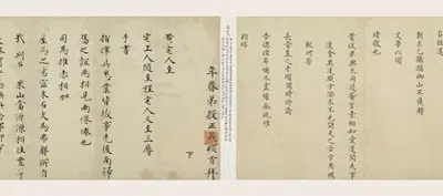 明朝【谭纶】《殷正茂等十家楷书手札卷》 第10张