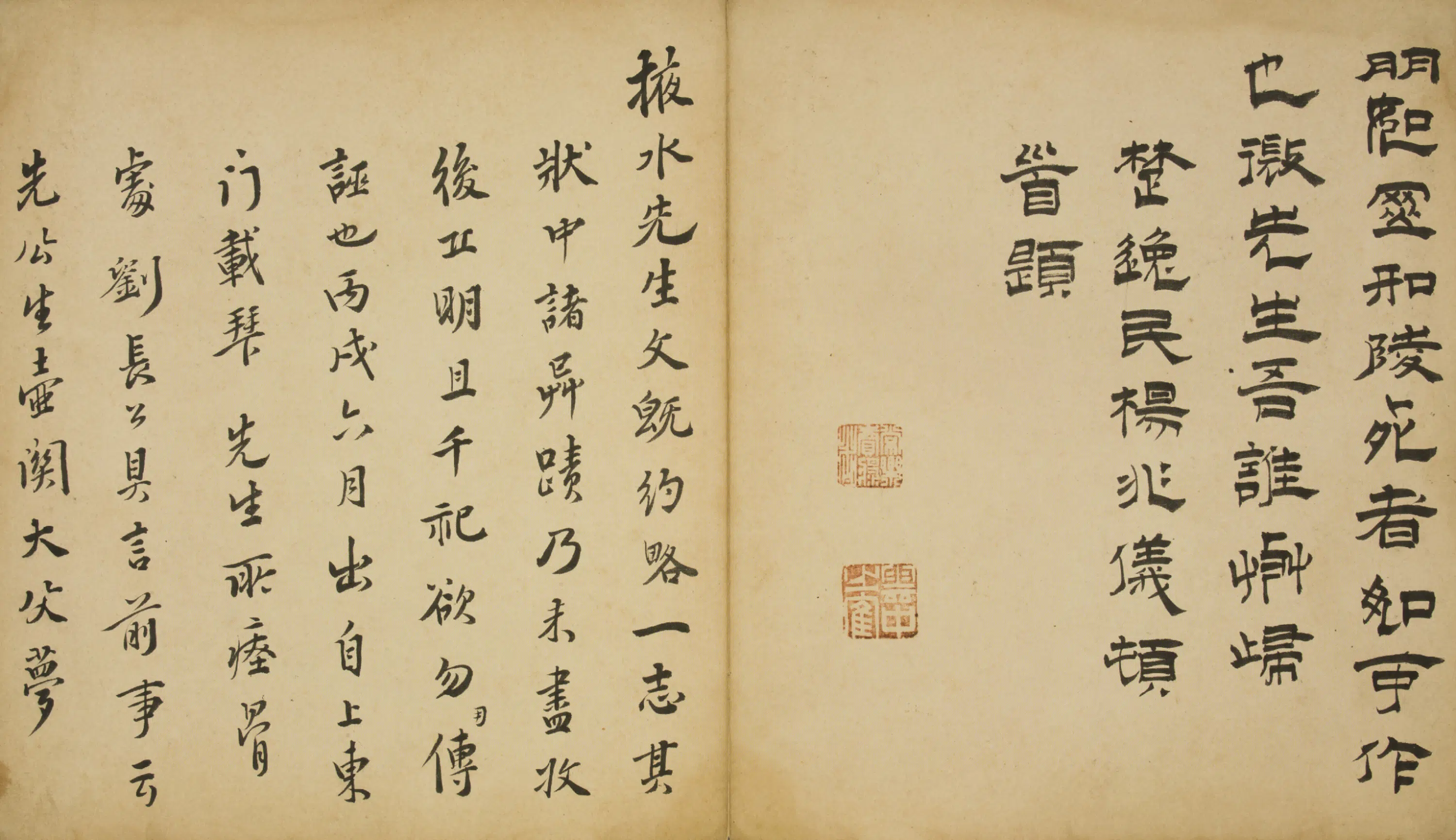 清代【周师文】《行书刘允浩殉节题词页》 第1张 清代【周师文】《行书刘允浩殉节题词页》 第1张