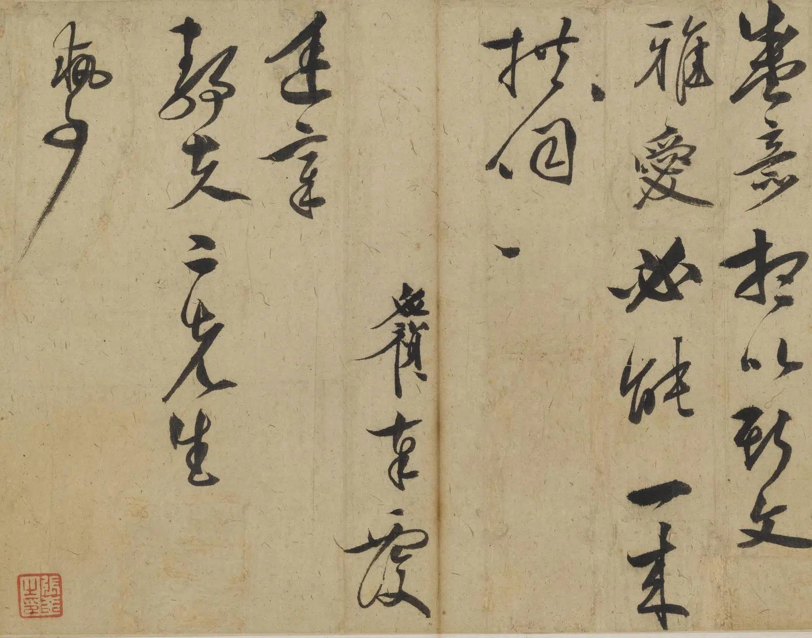 明朝【李应祯】《行书札页》 第22张