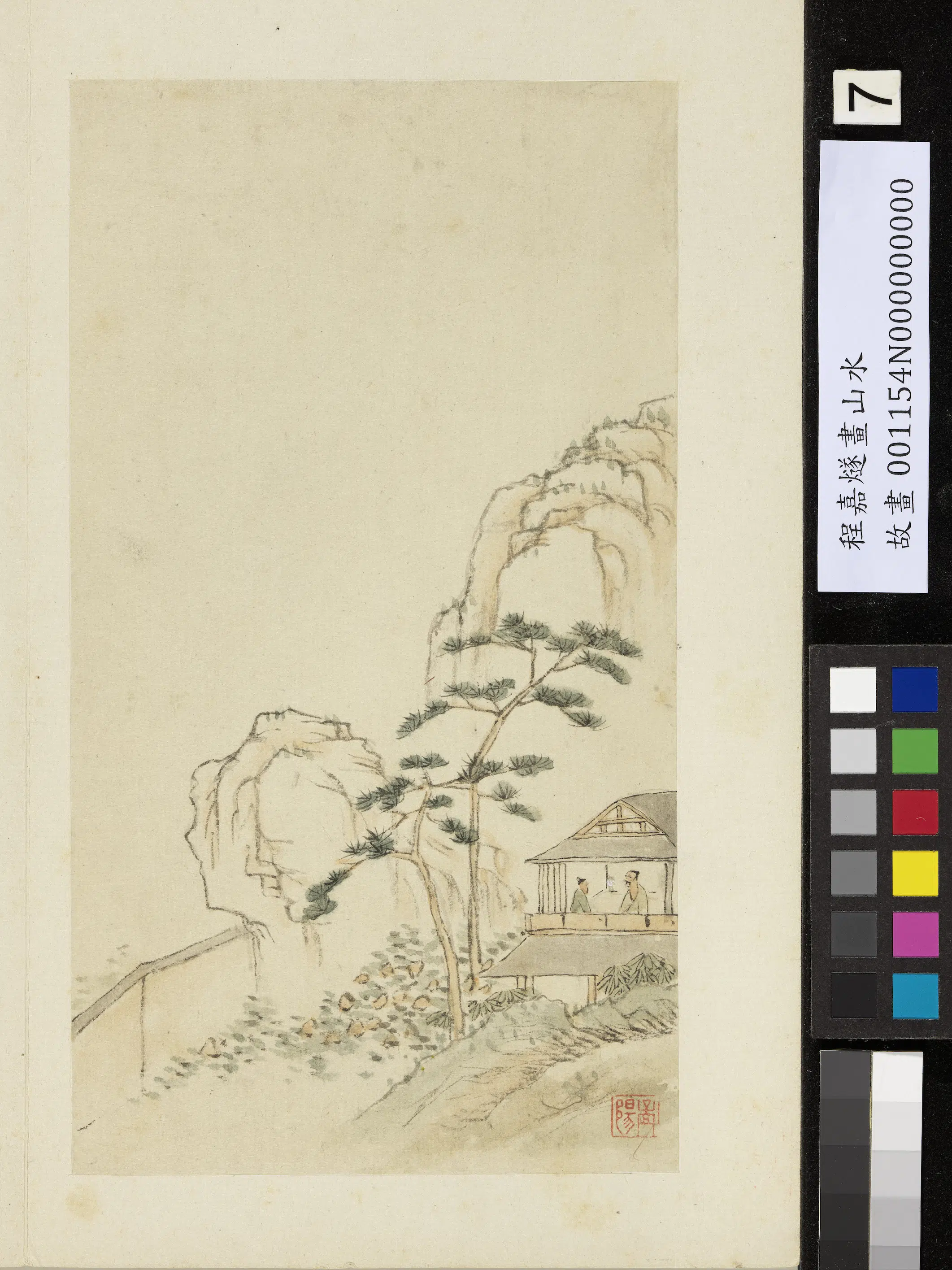 明朝【程嘉燧】《画山水册》 第3张