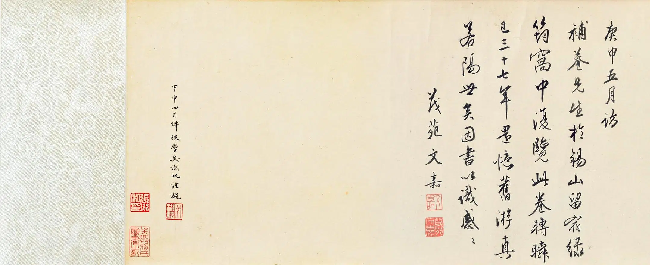 明朝【文嘉】《惠山图卷》