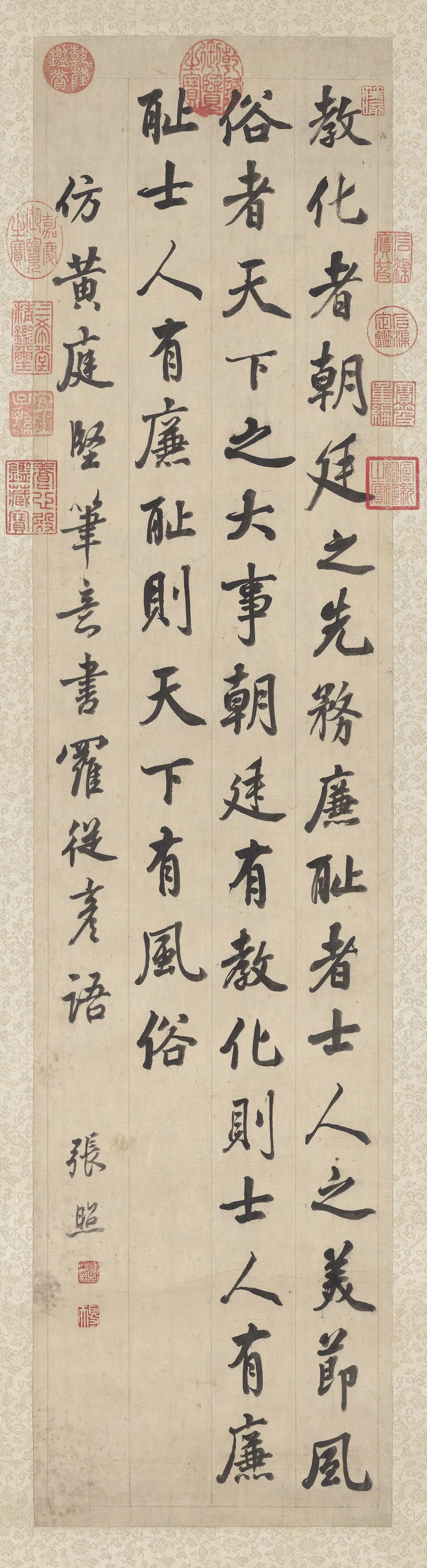 清代【张照】《书罗从彦语轴》 第1张
