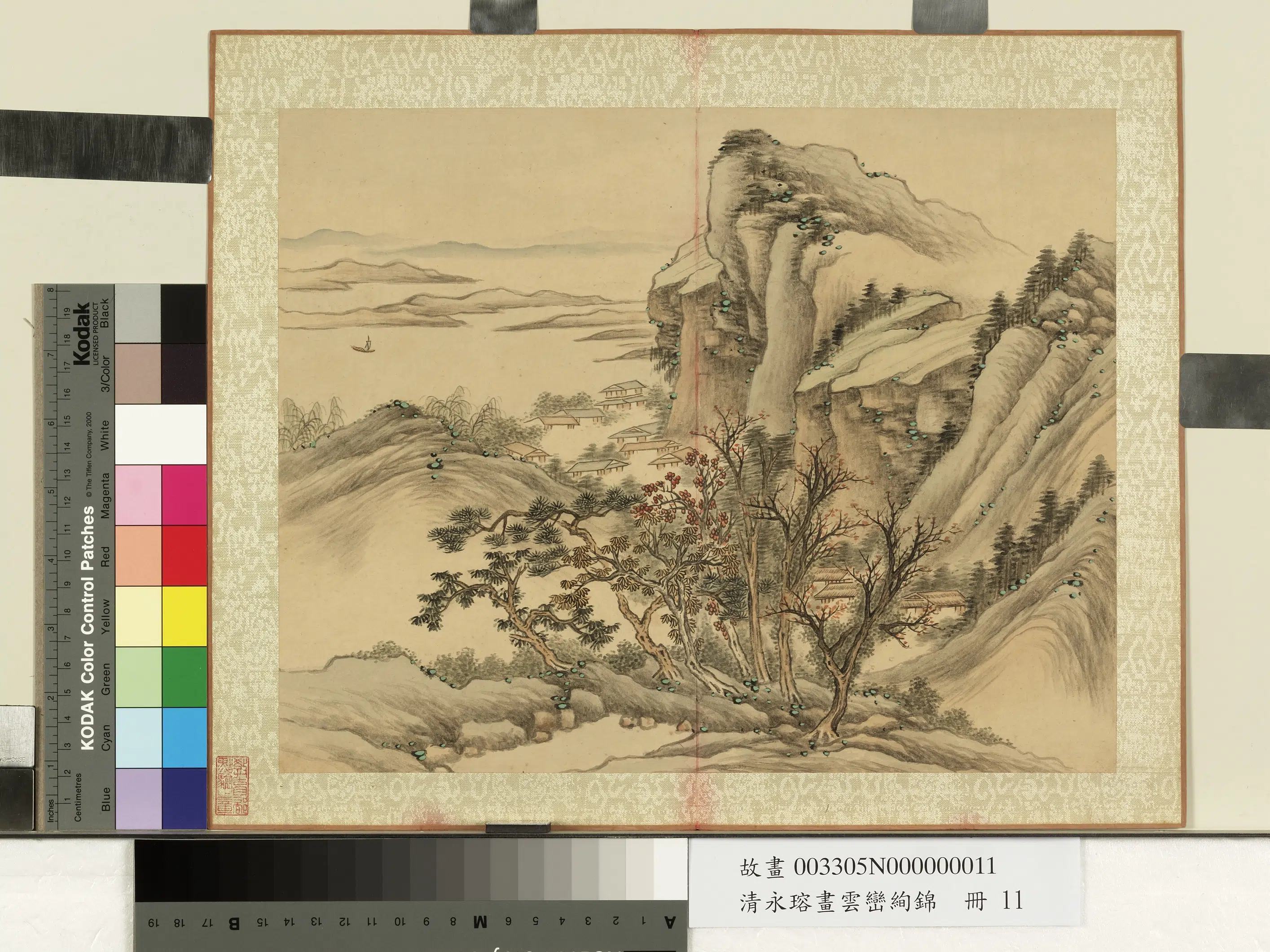 清代【爱新觉罗·永瑢】《画云峦绚锦册-寒木吟风》