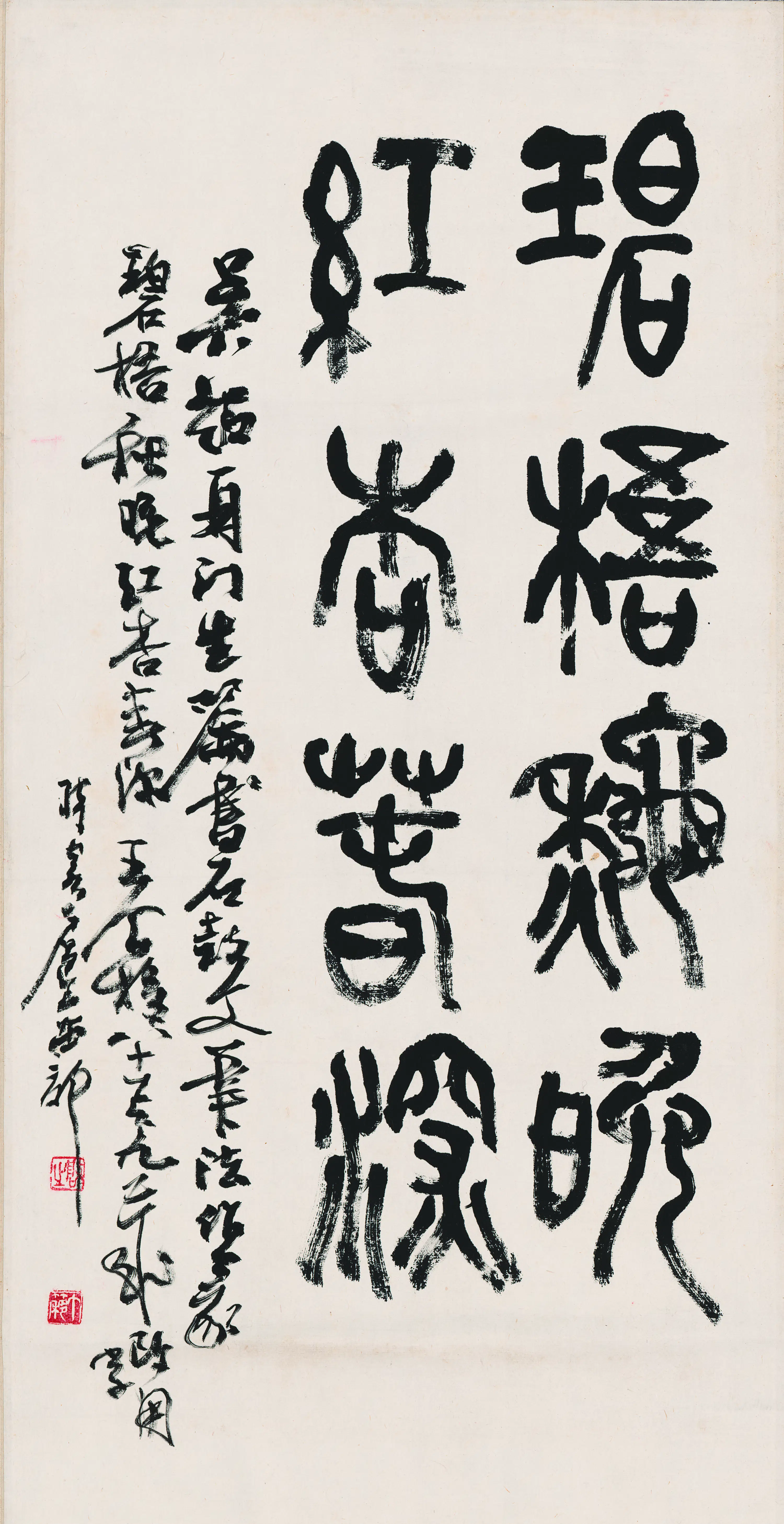 近现代【王个簃】《篆书》