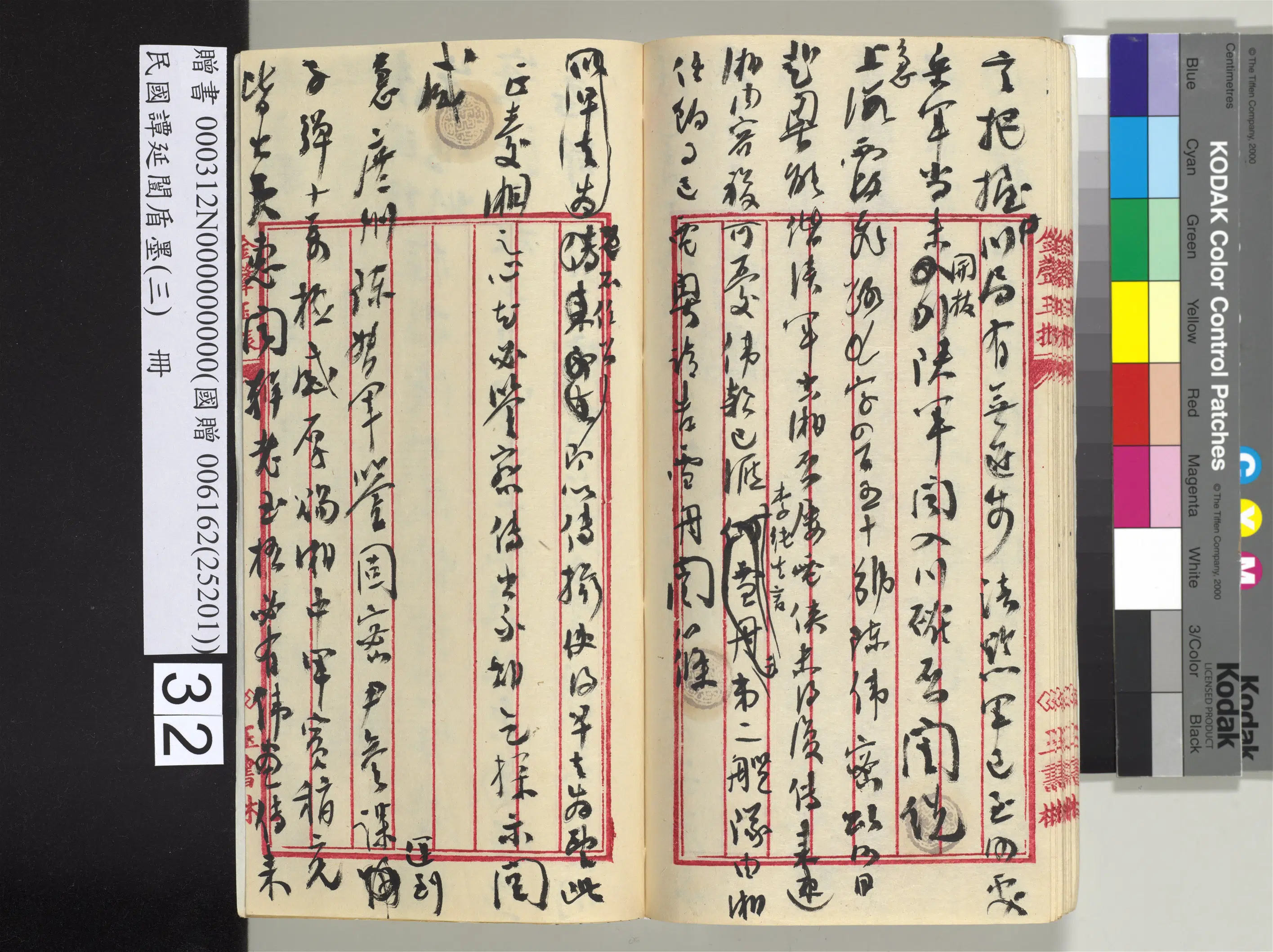 近现代【谭延闿】《盾墨(三)册》 第27张 近现代【谭延闿】《盾墨(三)册》 第27张