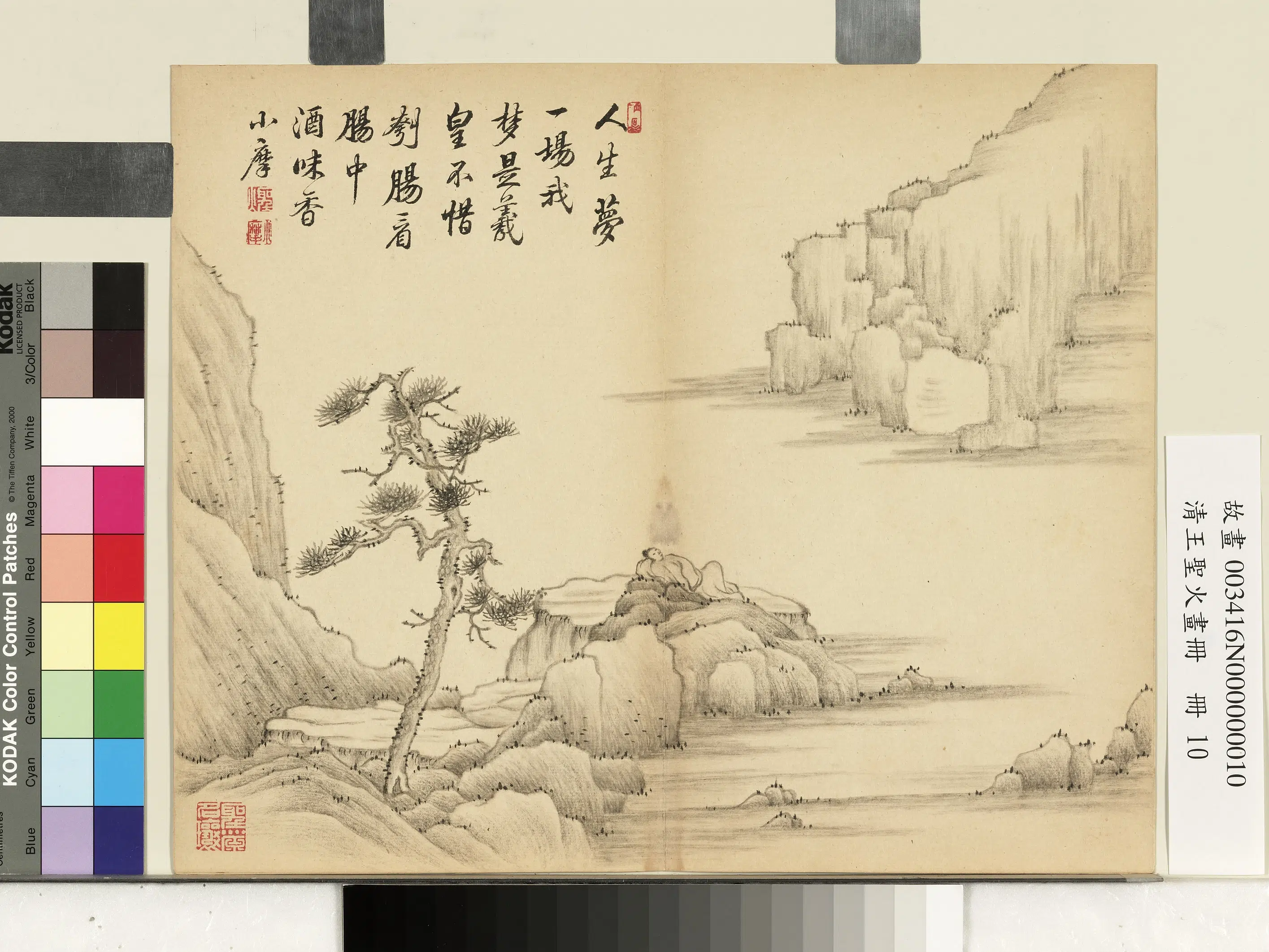 清朝【王圣火】《画册图》 第3张