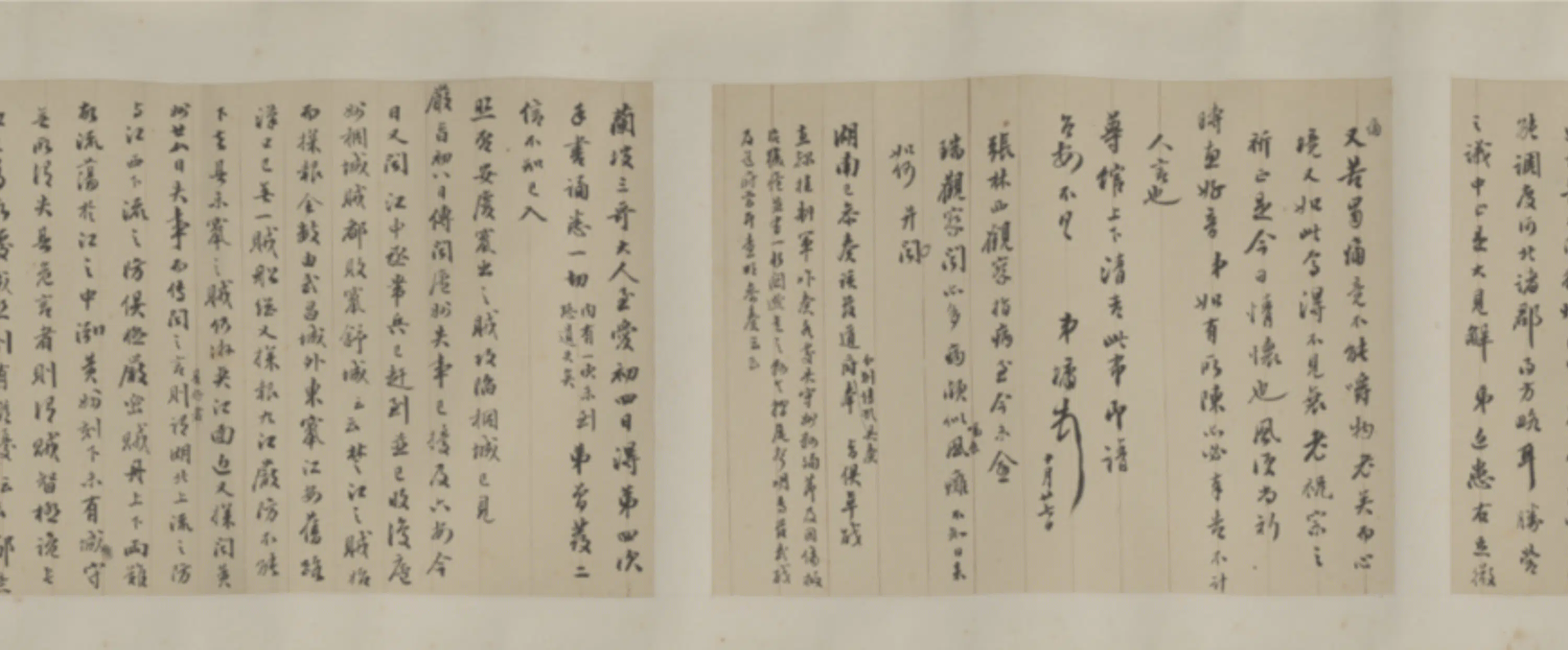 清代【周尔墉】《致兰坡札(7通)卷》 第7张 清代【周尔墉】《致兰坡札(7通)卷》 第7张