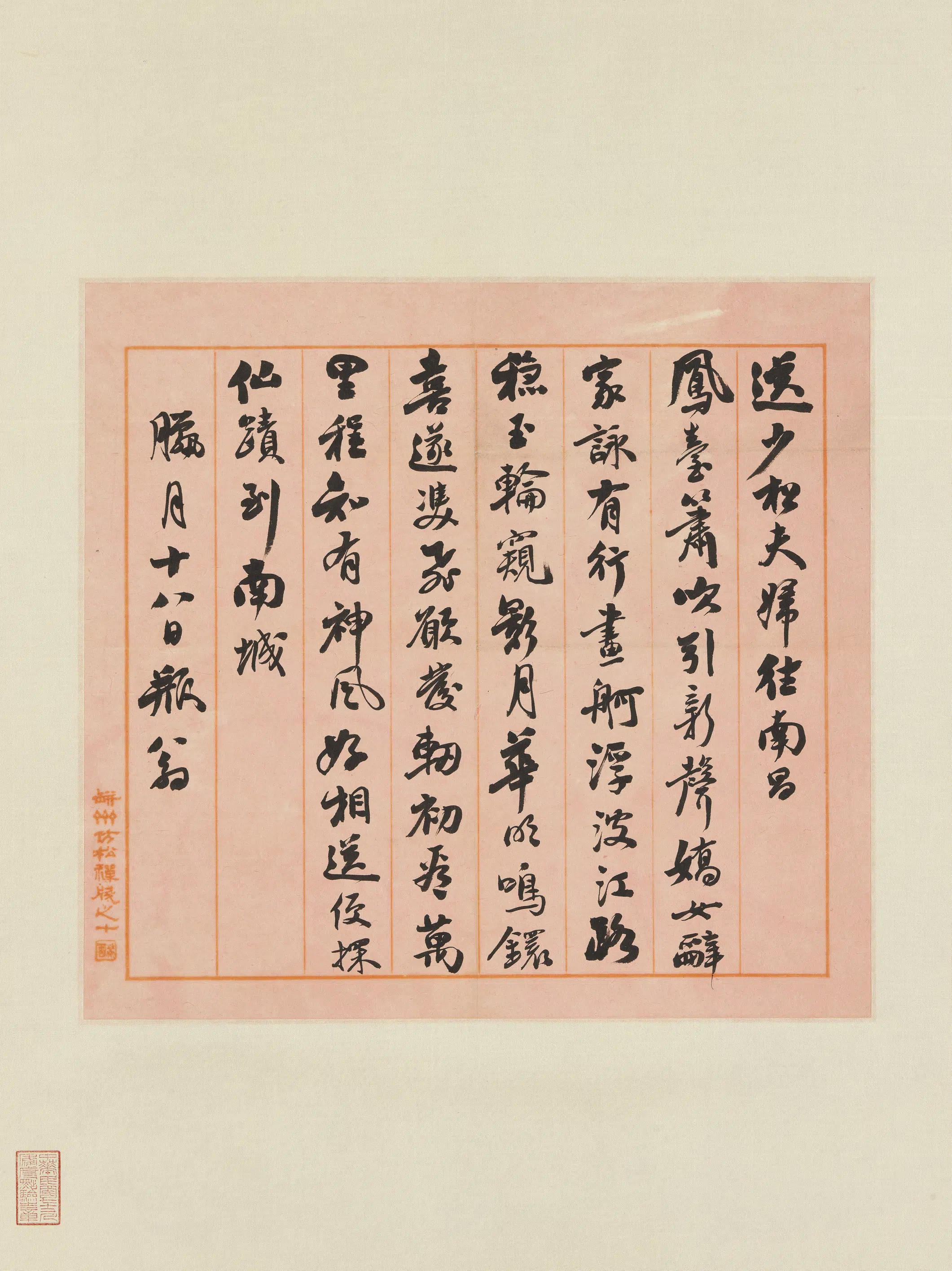 近现代【谭泽闿】《行书轴》