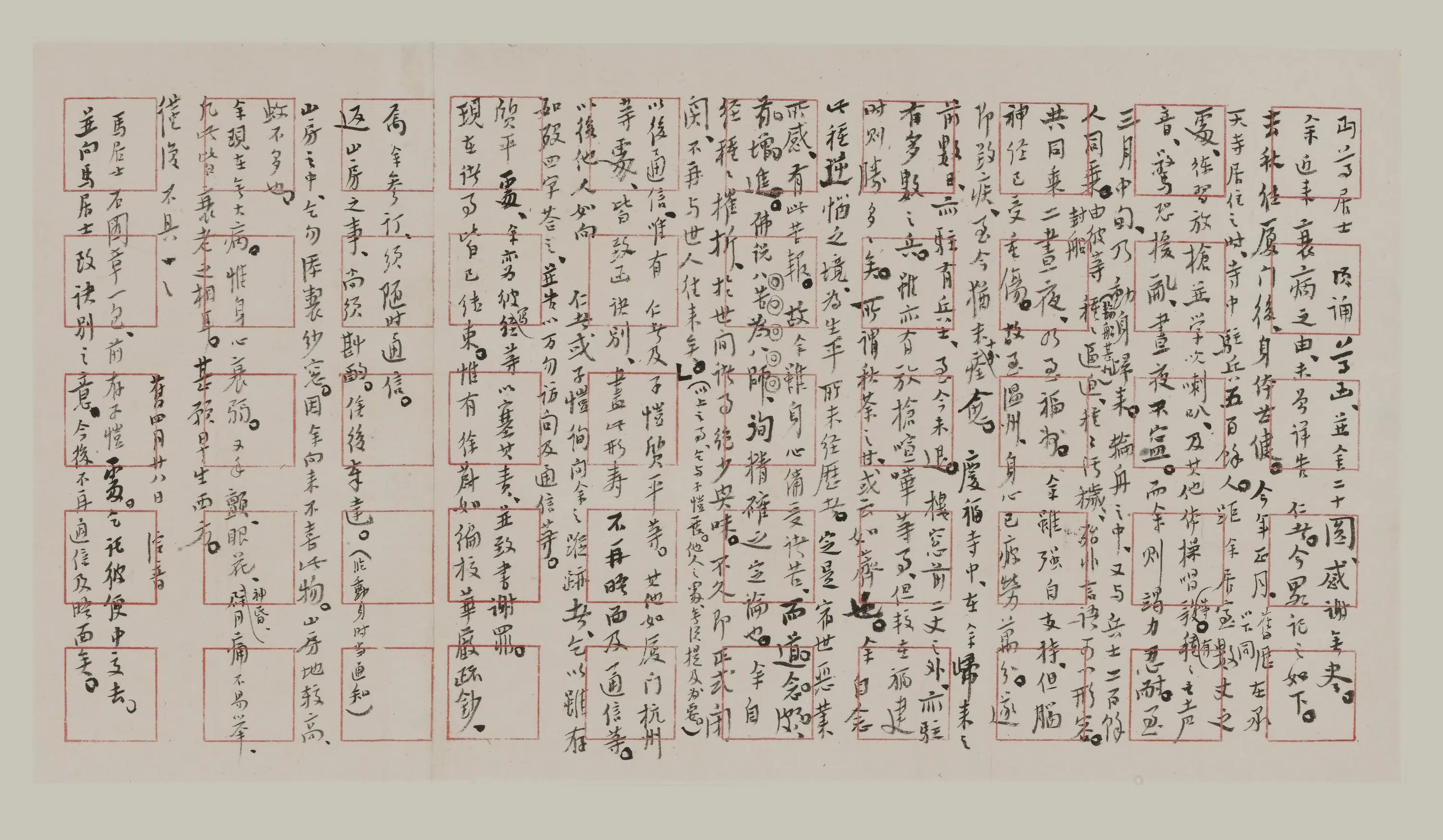 近现代【李叔同-弘一】《行书手札页-2》