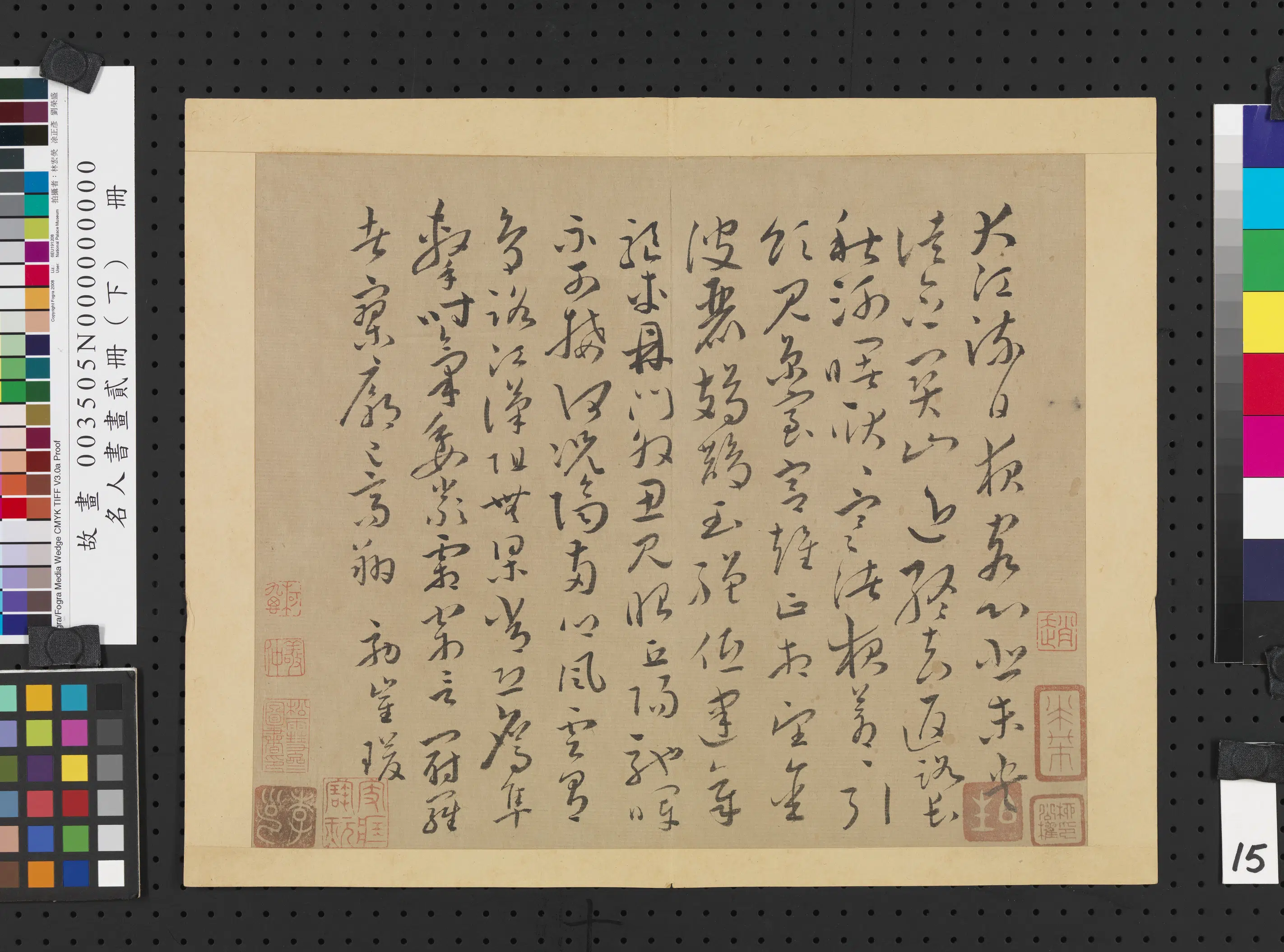 唐代【怀素】《名人书画贰册（下）册-效崔瑗书谢诗-1》