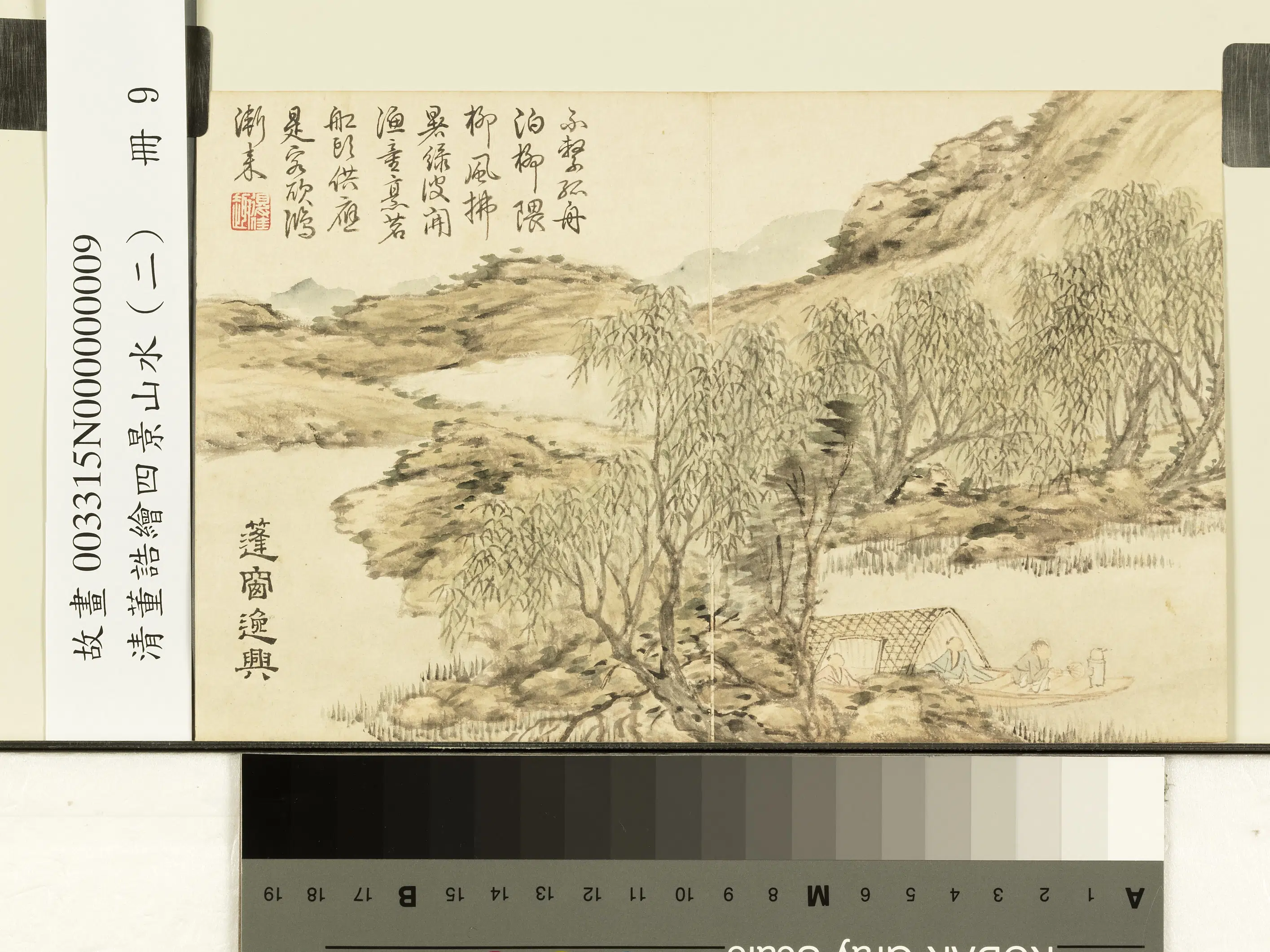 清代【董诰】《绘四景山水(二)册图》 第6张 清代【董诰】《绘四景山水(二)册图》 第6张