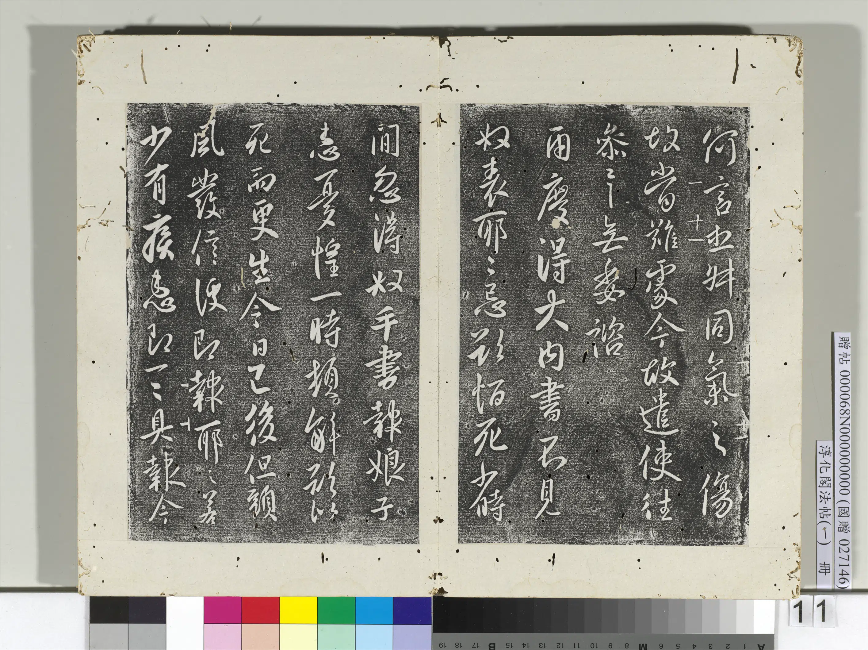 唐朝【唐太宗-李世民】《淳化阁法帖(一)册-唐太宗江叔帖》 第2张 唐朝【唐太宗-李世民】《淳化阁法帖(一)册-唐太宗江叔帖》 第2张