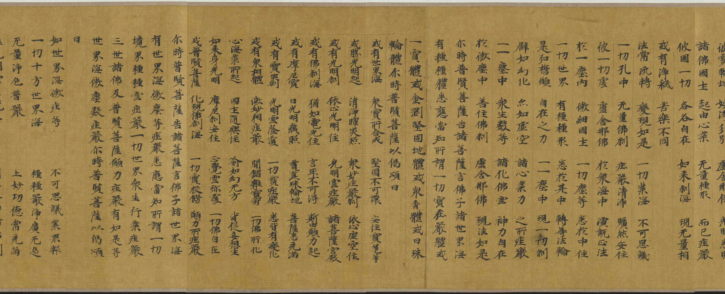 北魏《北魏人写华严经卷》 第8张 北魏《北魏人写华严经卷》 第8张