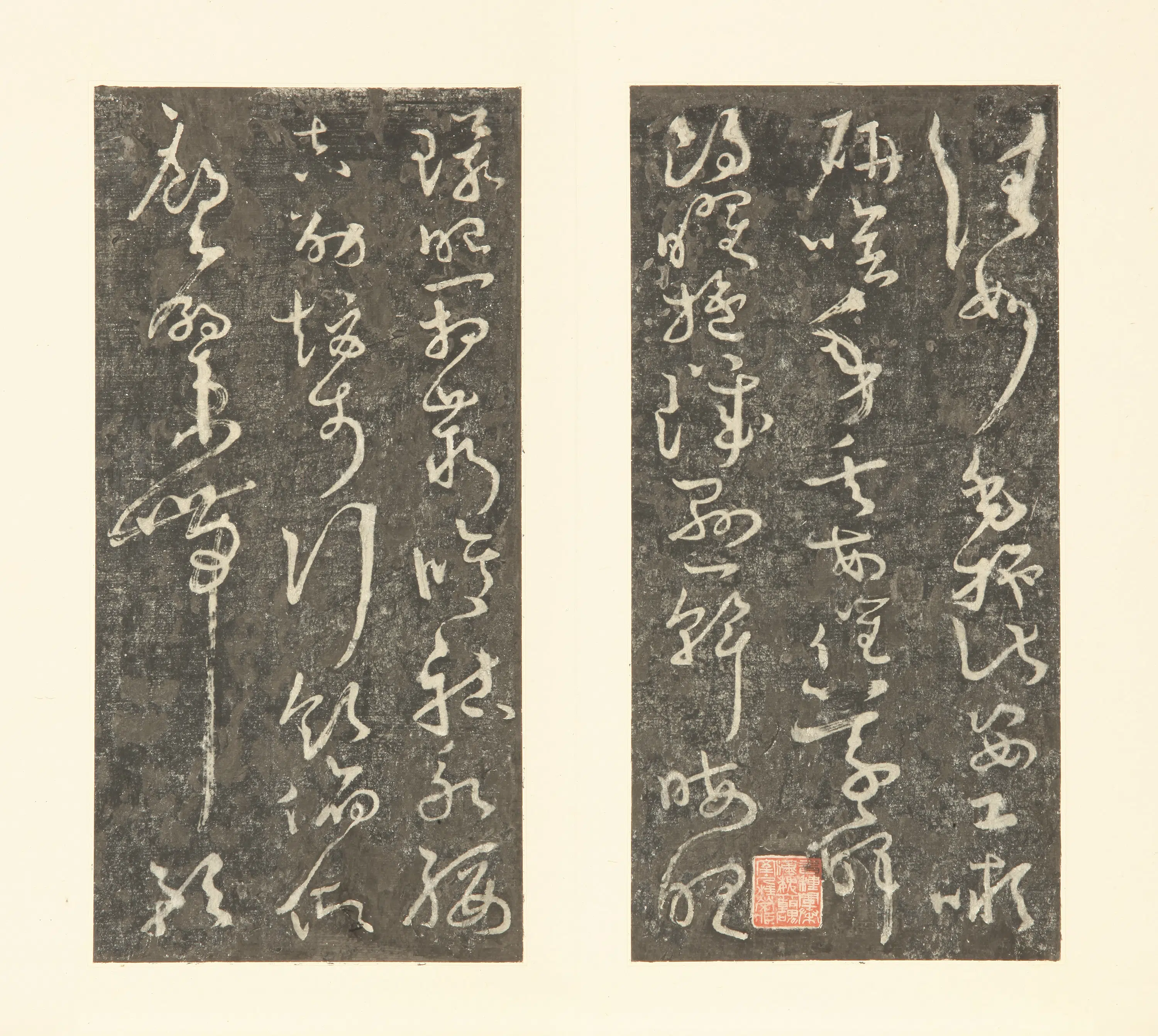 隋唐【怀素（释怀素）】《千字文拓本》 第18张