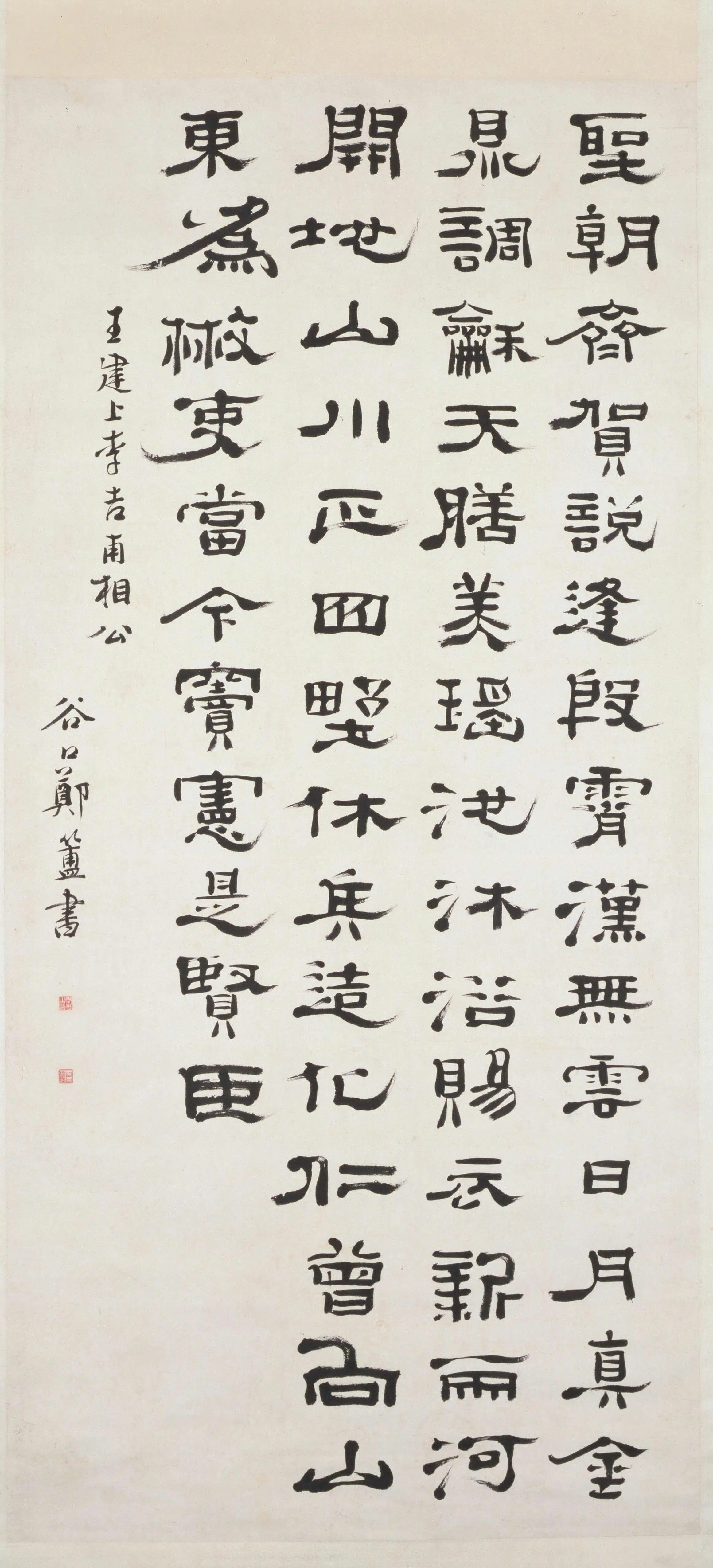 清代【郑簠】《隶书诗轴》