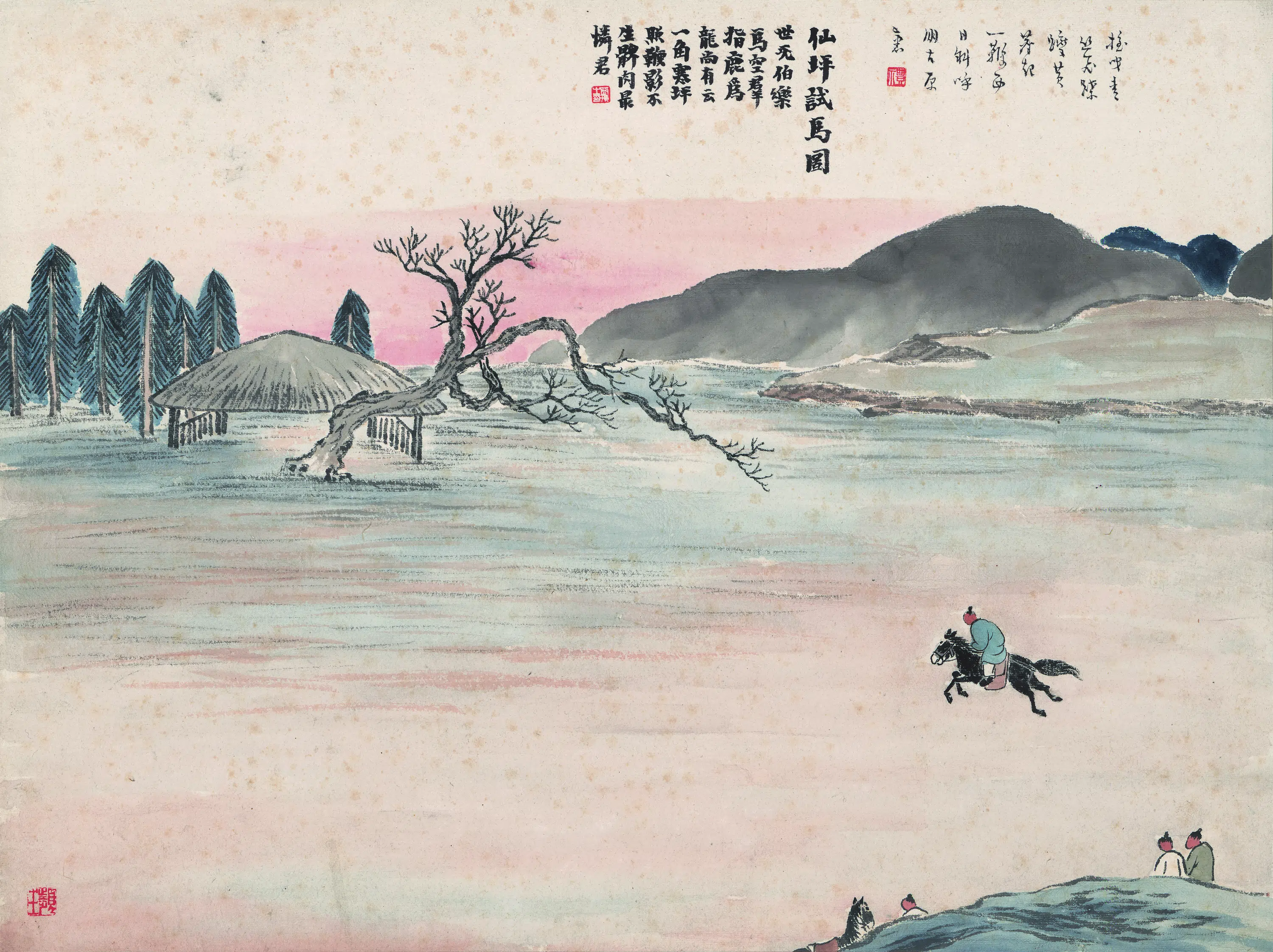 近现代【齐白石】《石门二十四景图-仙坪试马图》