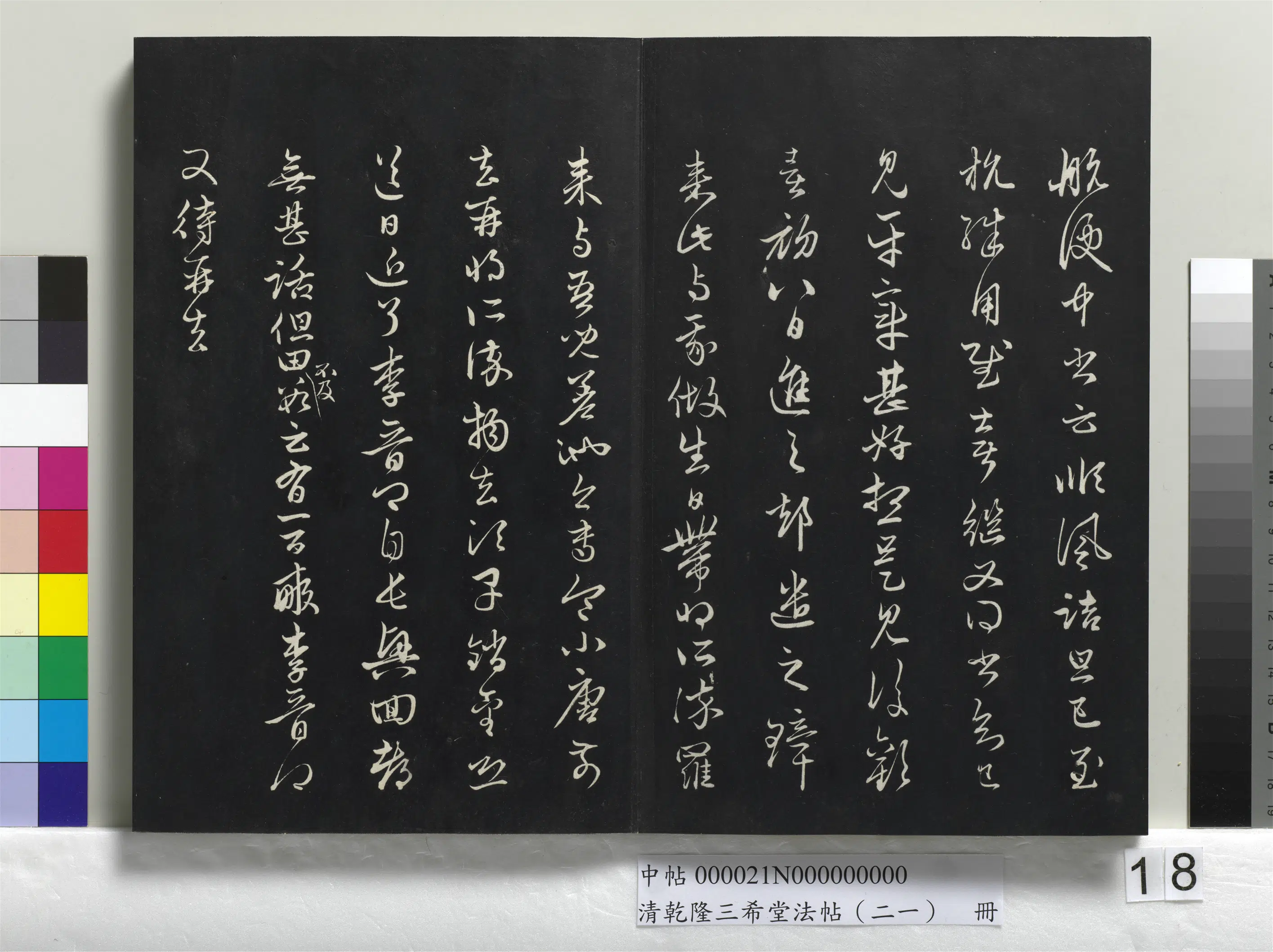 元代【赵孟頫】《乾隆三希堂法帖(二十一)册-元赵孟頫与二哥吾儿札》 第2张 元代【赵孟頫】《乾隆三希堂法帖(二十一)册-元赵孟頫与二哥吾儿札》 第2张
