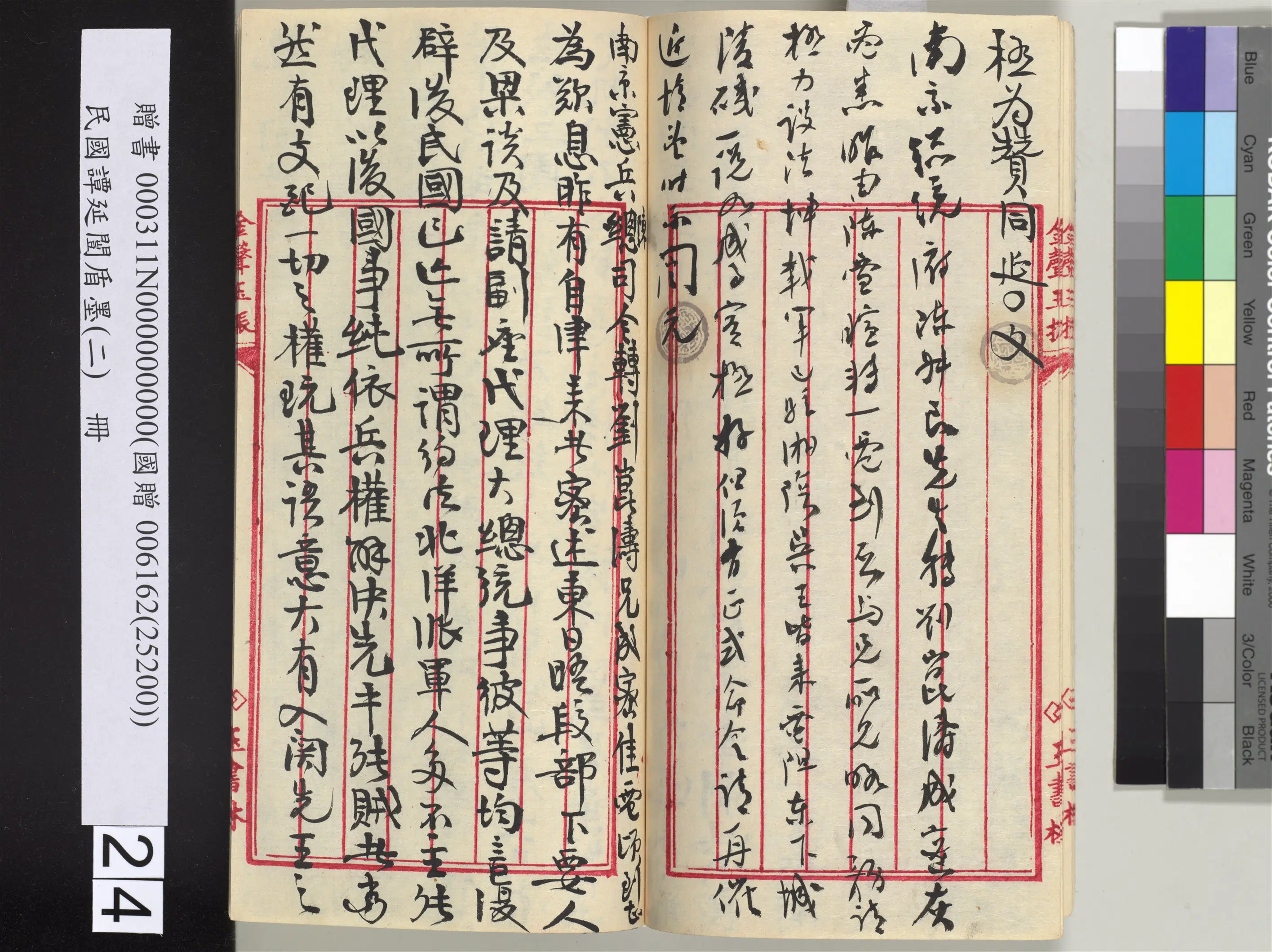 近现代【谭延闿】《盾墨（二）册》 第18张