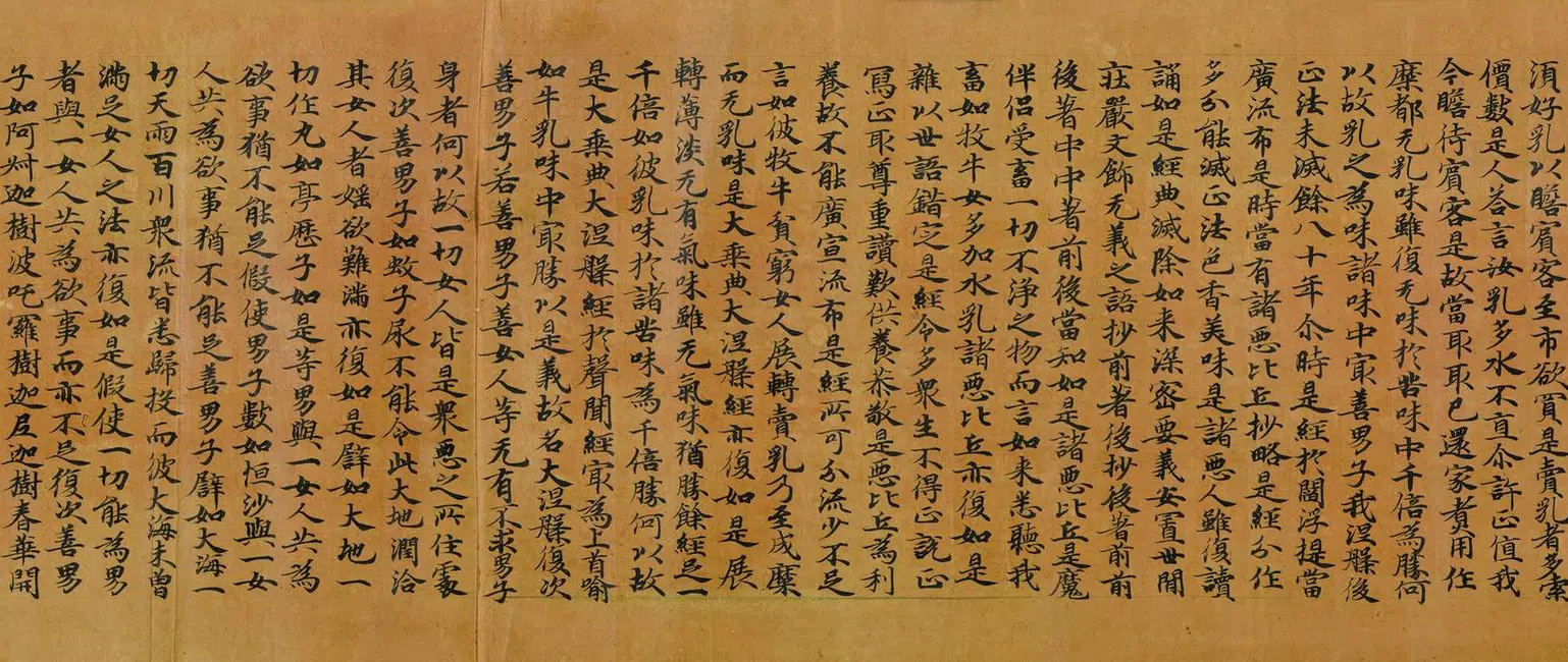 唐朝【佚名】《大般涅槃经菩萨品卷》 第6张 唐朝【佚名】《大般涅槃经菩萨品卷》 第6张