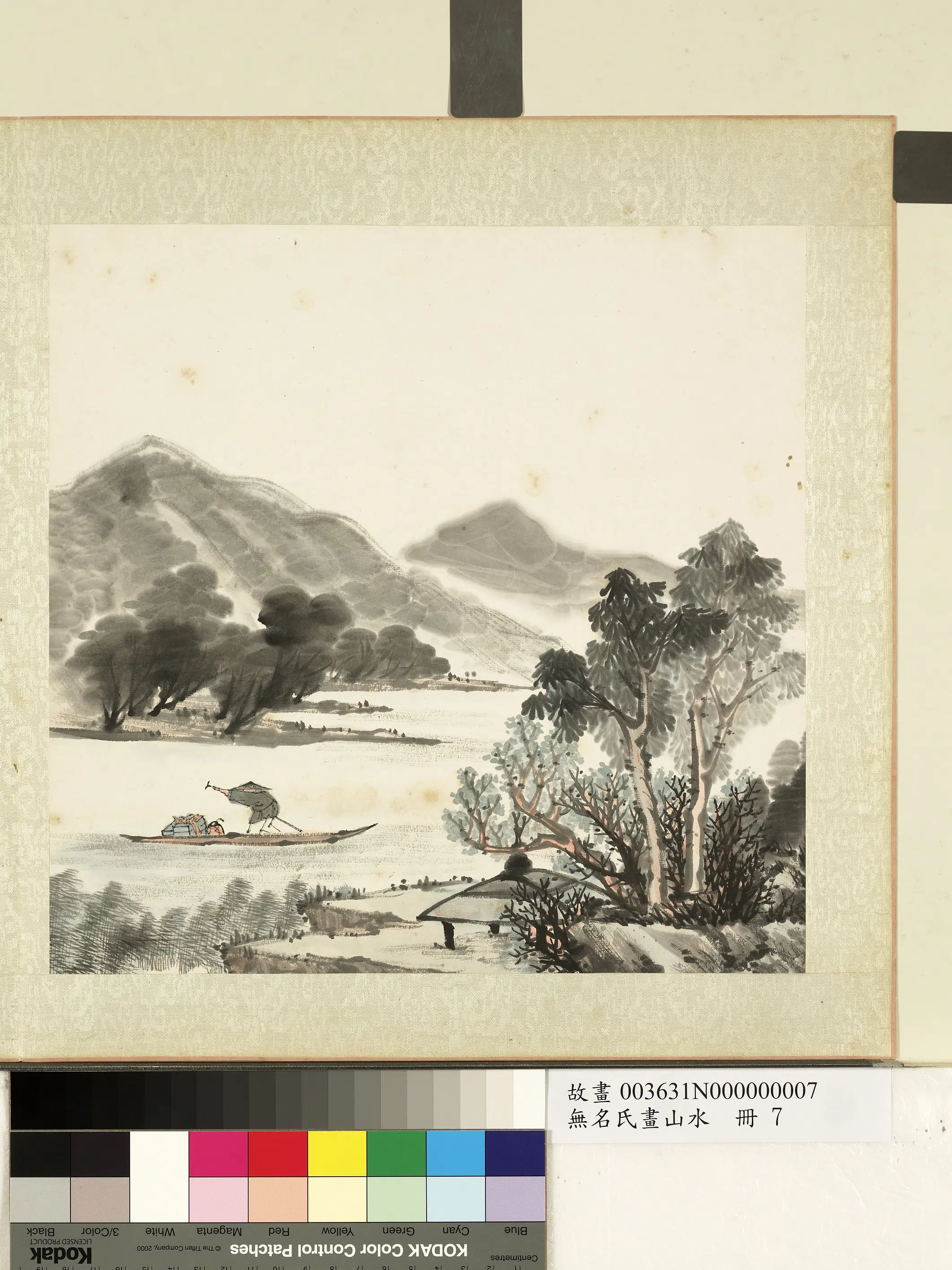 《无名氏画山水册》 第5张