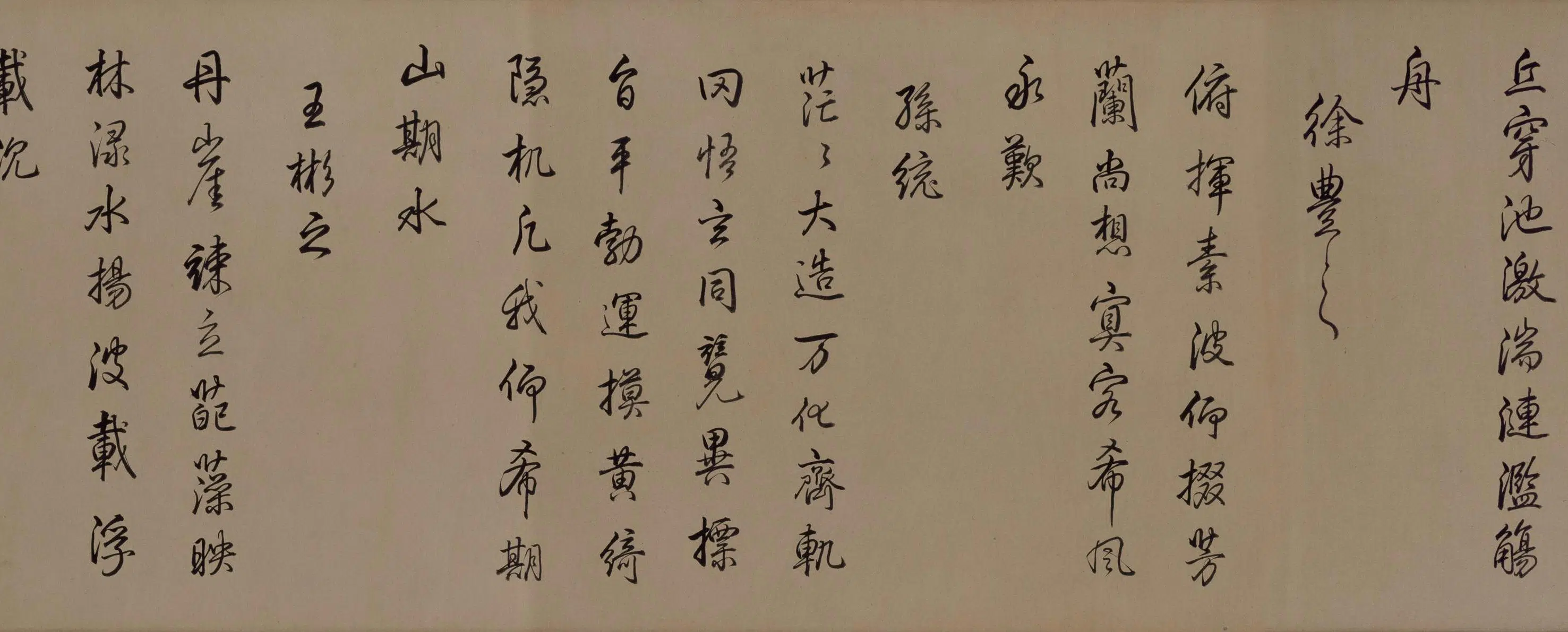 清代【爱新觉罗弘历-乾隆-清高宗】《乾隆帝行书临董其昌仿柳公权书兰亭诗卷》 第7张 清代【爱新觉罗弘历-乾隆-清高宗】《乾隆帝行书临董其昌仿柳公权书兰亭诗卷》 第7张