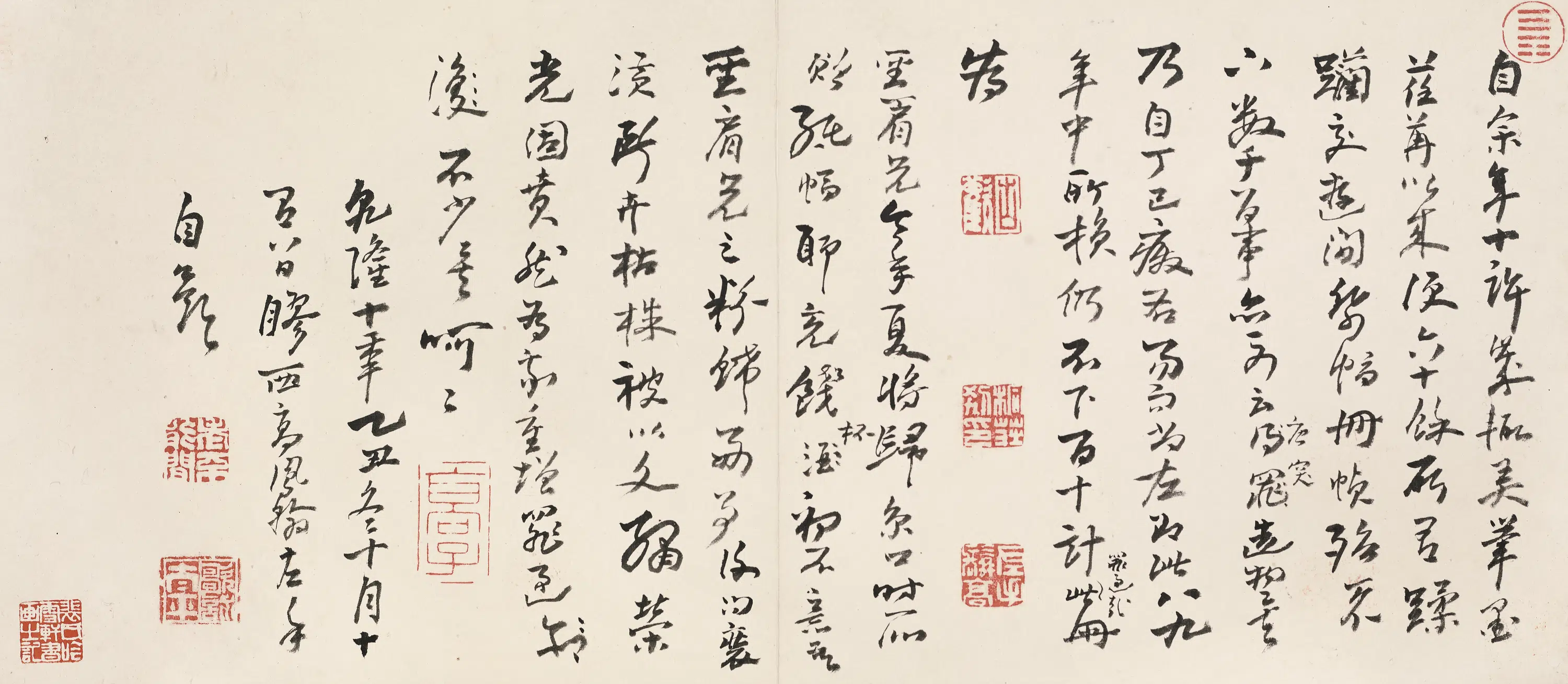 清代【高凤翰】《梅花诗画图册》 第17张 清代【高凤翰】《梅花诗画图册》 第17张